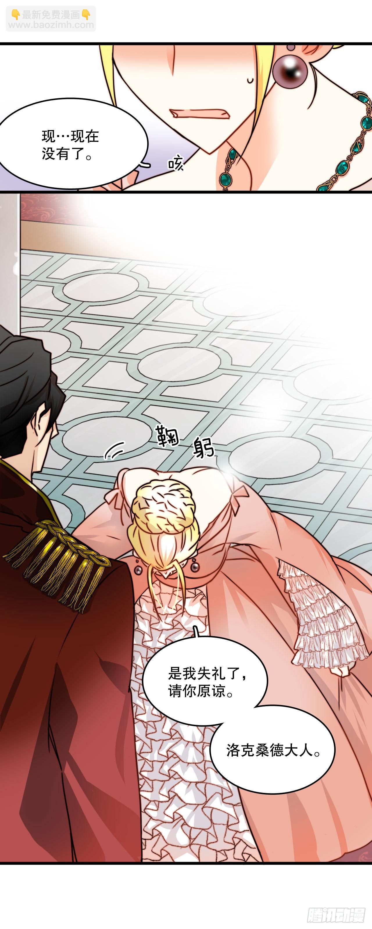 4.寻找诺雅（1）-第5话