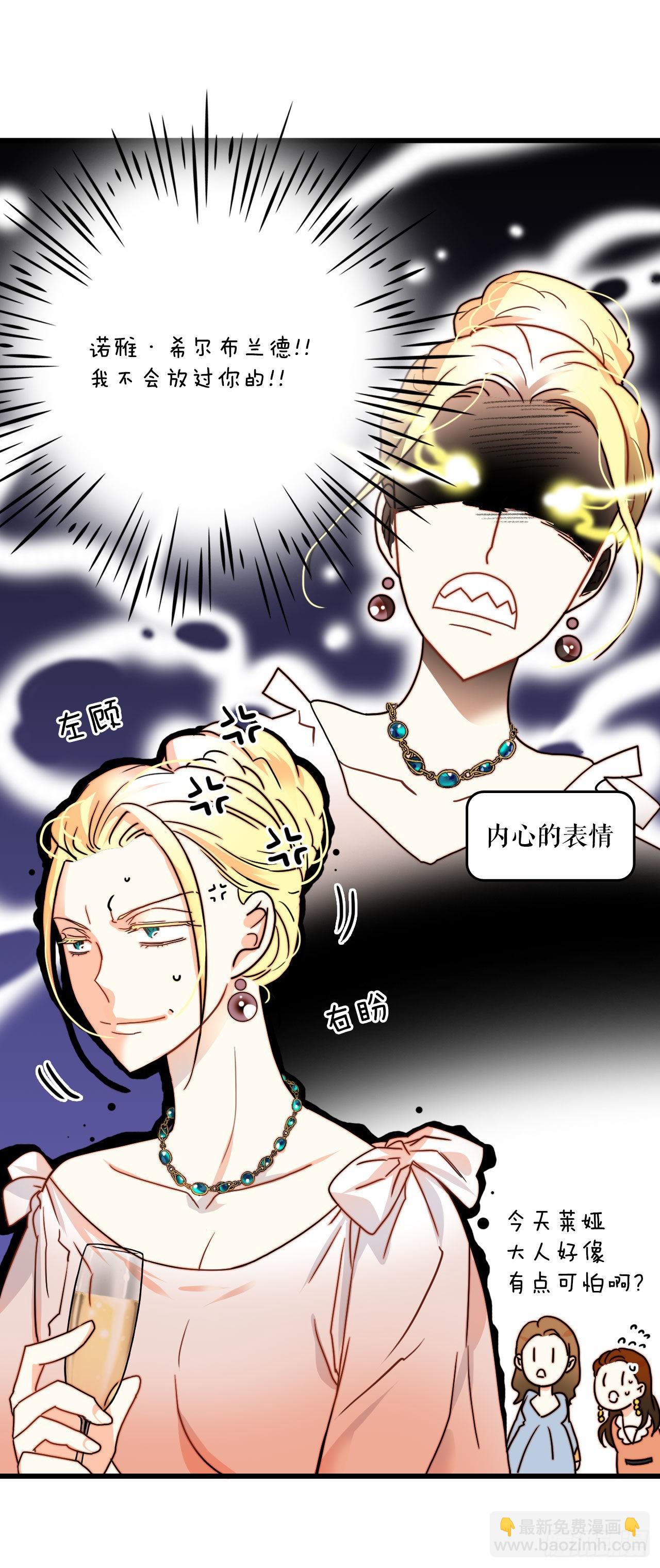 4.寻找诺雅（1）-第5话