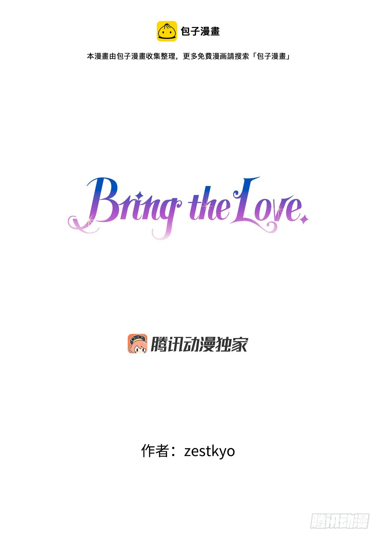 Bring the Love - 40.正式求婚(1/2) - 1