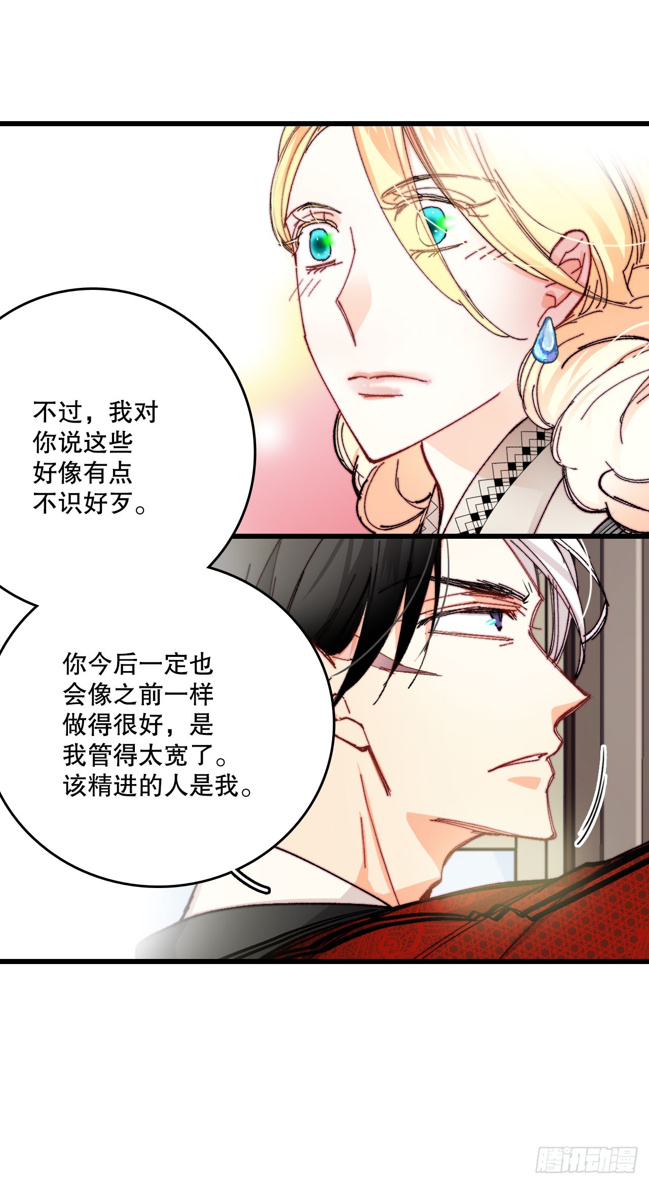 40.正式求婚(1/2)-第41话