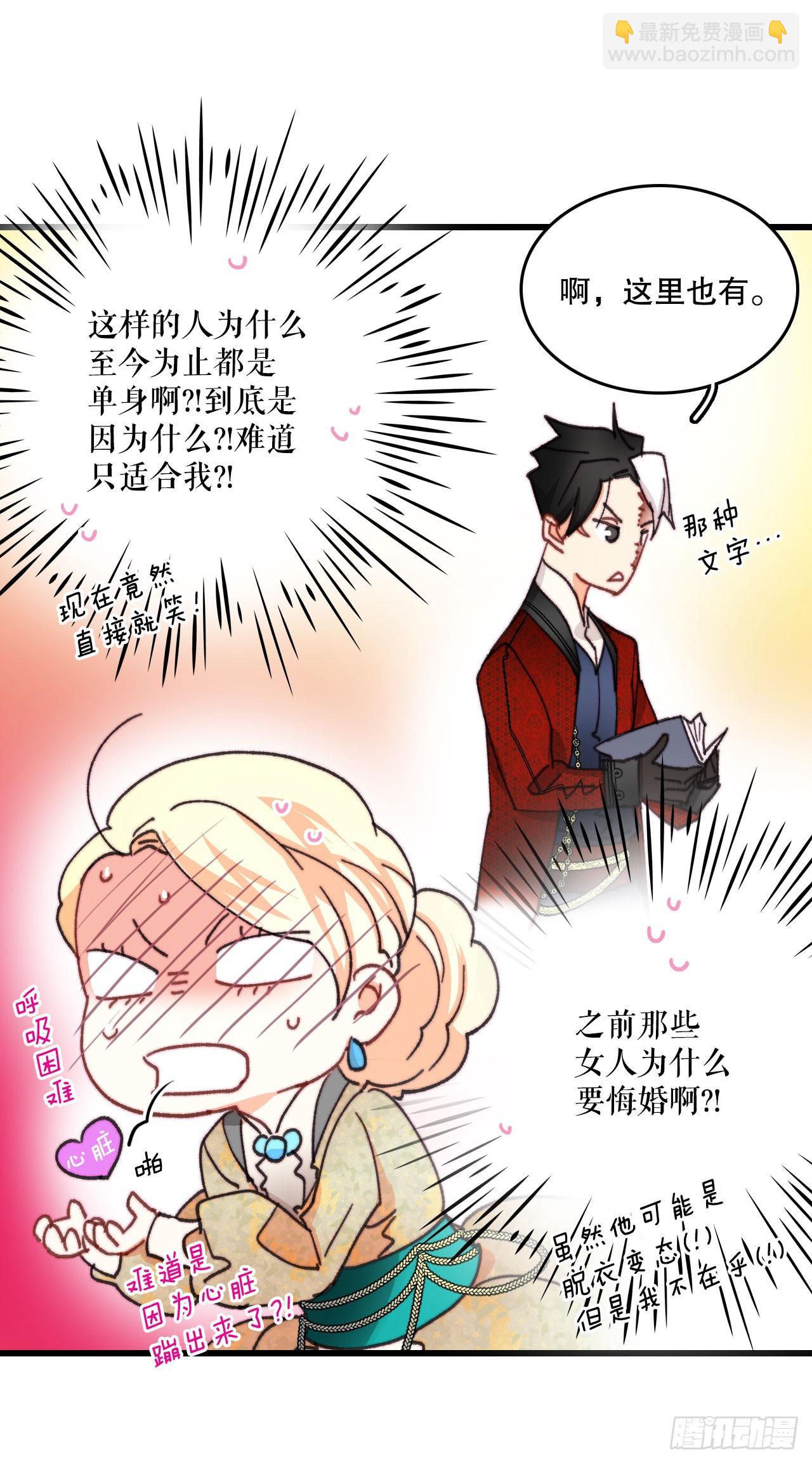 40.正式求婚(1/2)-第41话