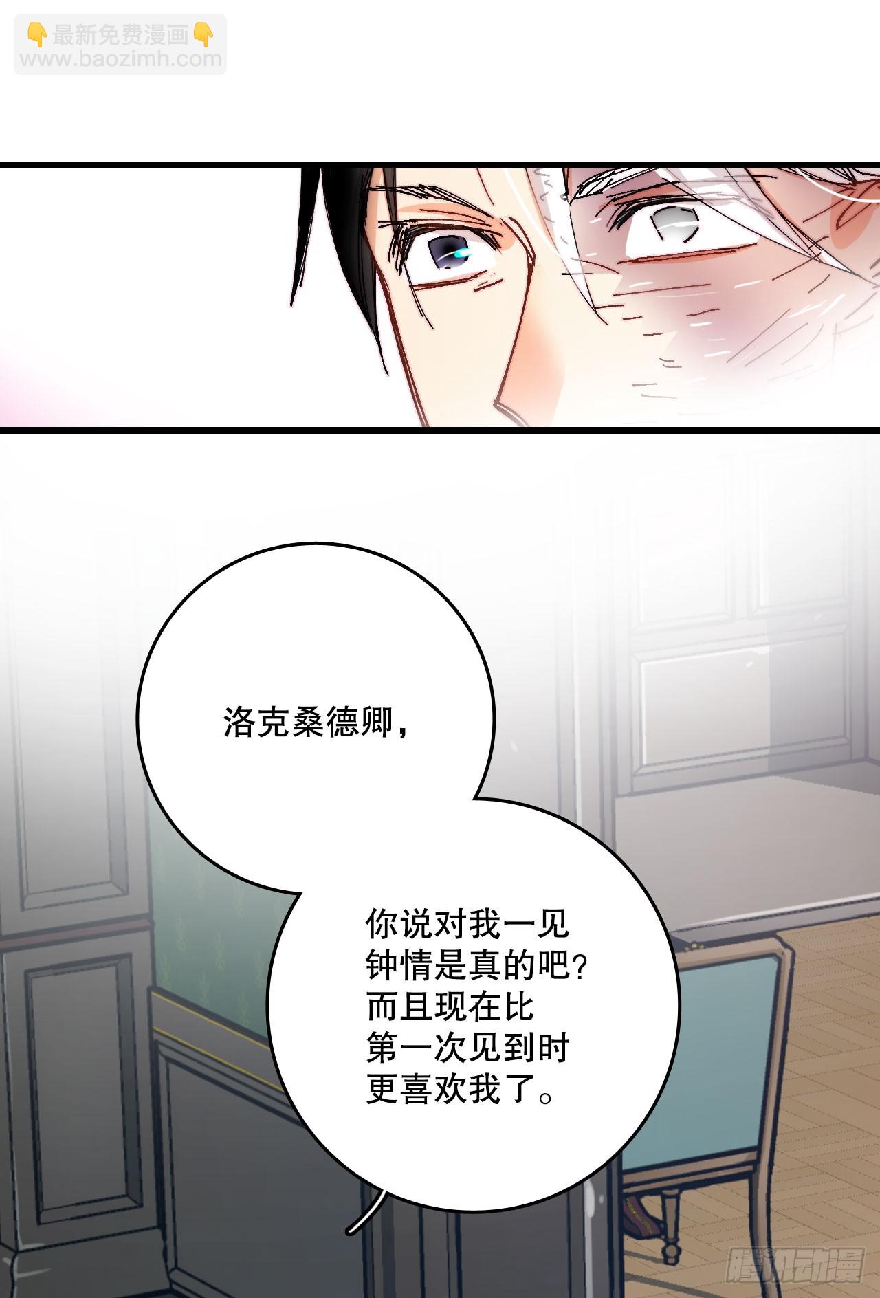 40.正式求婚(1/2)-第41话