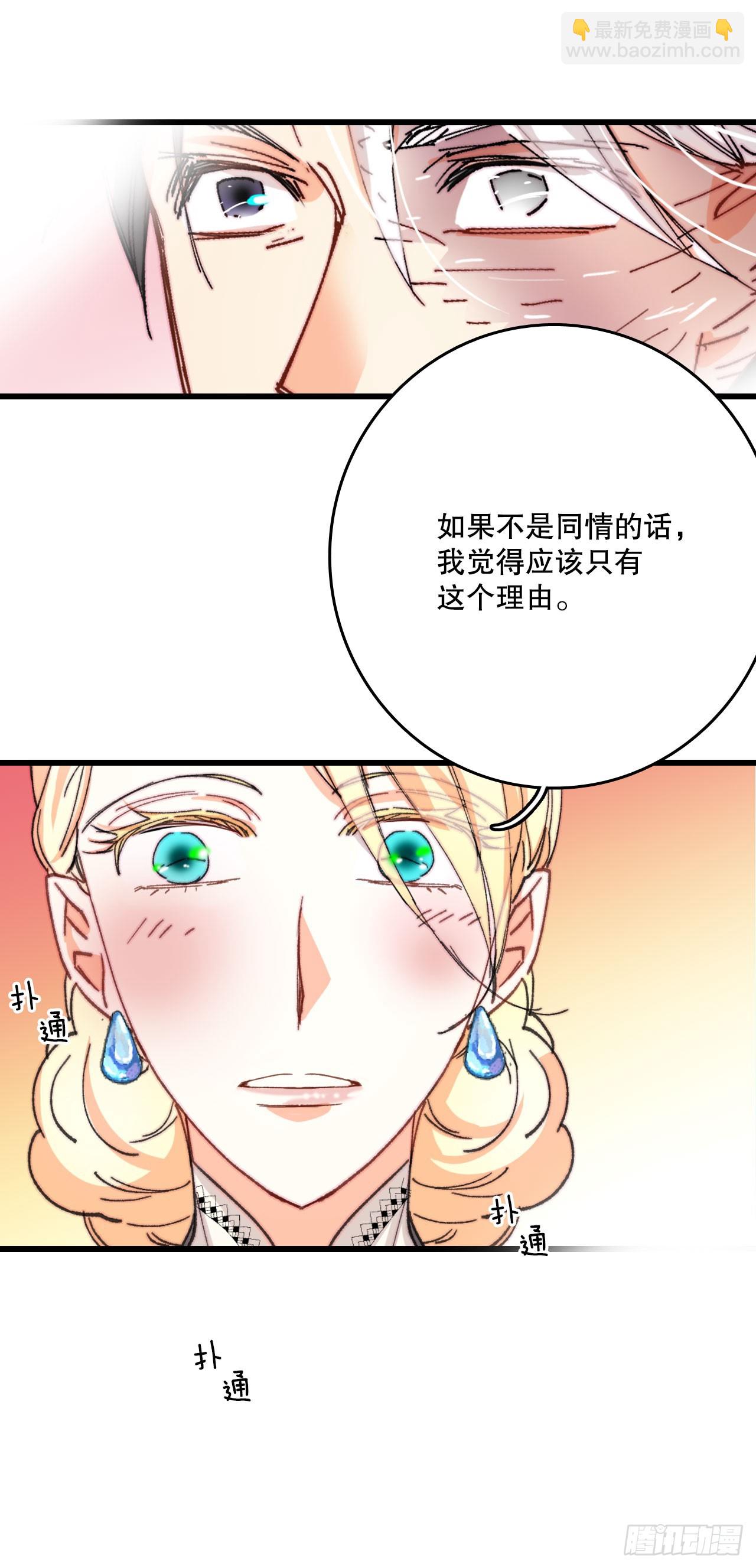 40.正式求婚(1/2)-第41话