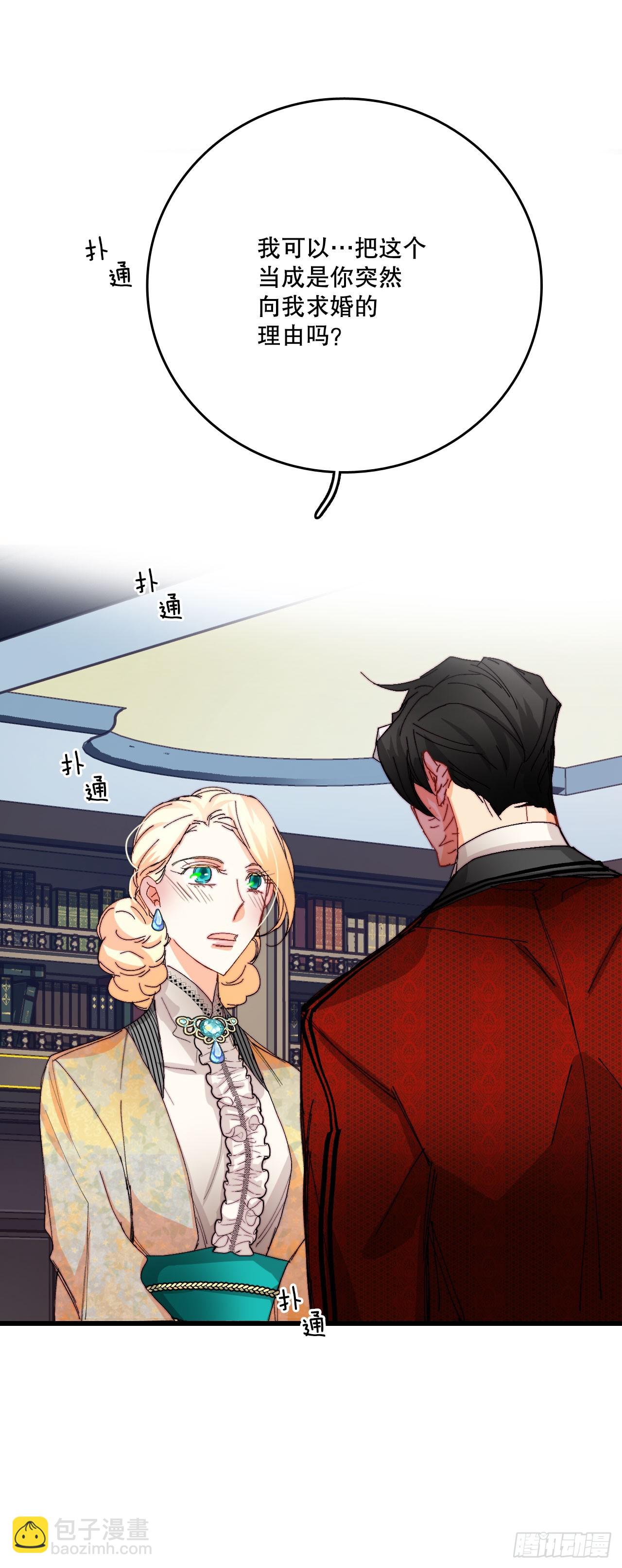 40.正式求婚(1/2)-第41话