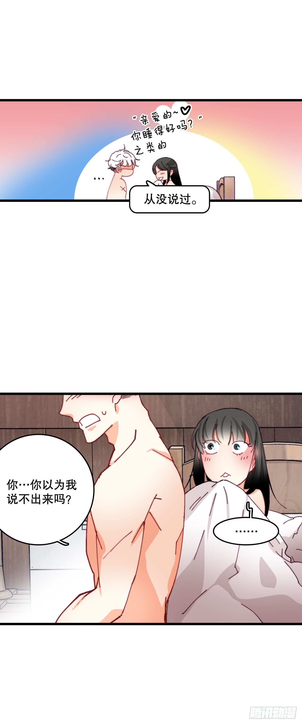 42.准备婚礼(1/2)-第43话