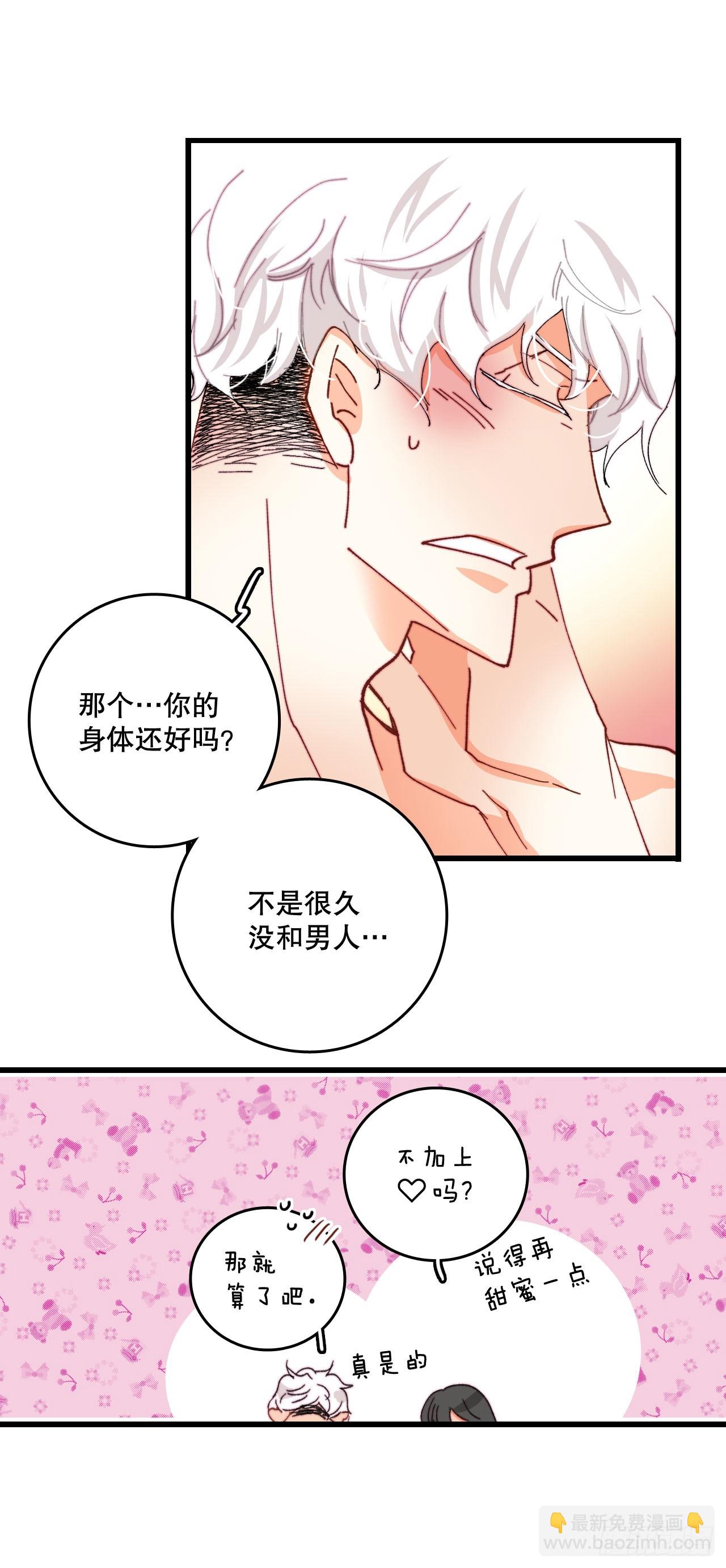 42.准备婚礼(1/2)-第43话