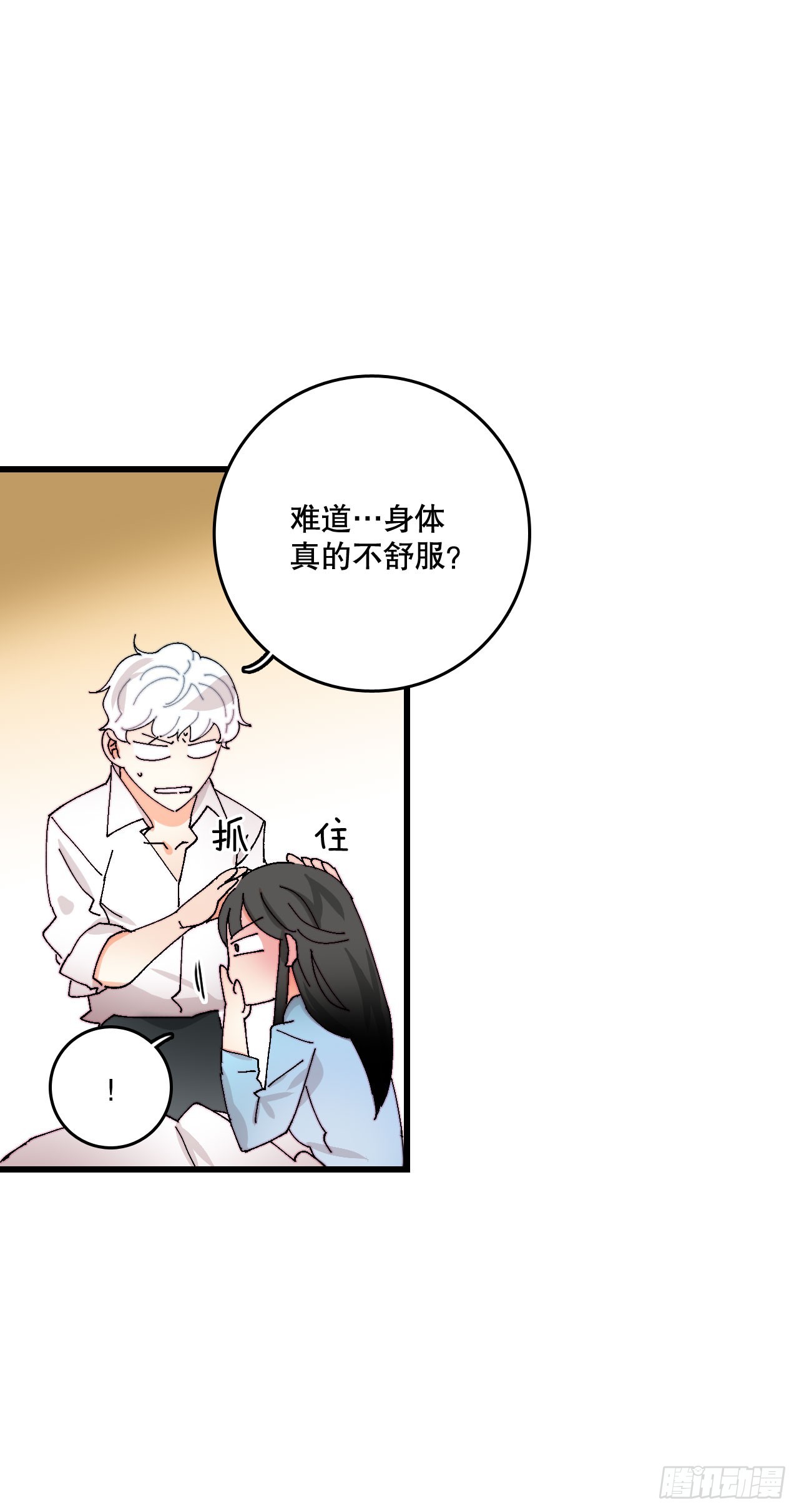 42.准备婚礼(1/2)-第43话