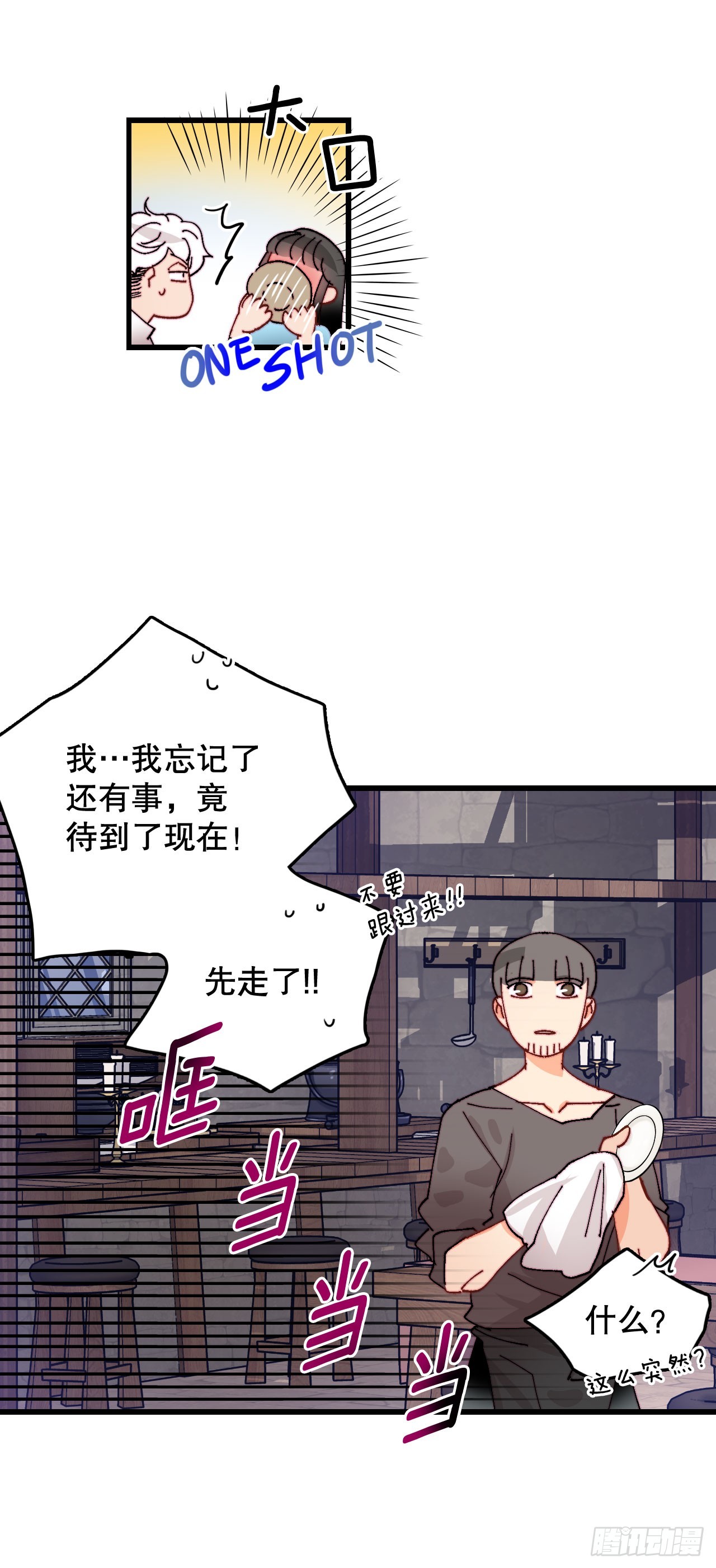 42.准备婚礼(1/2)-第43话