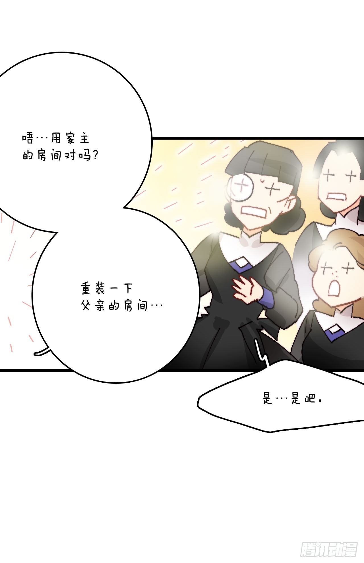 42.准备婚礼(1/2)-第43话