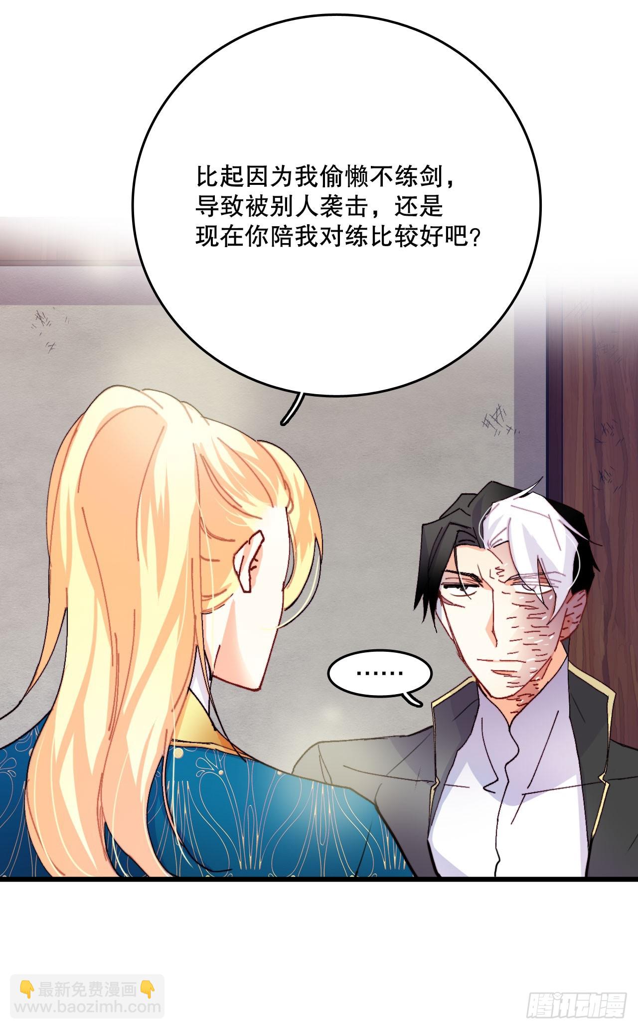 46.对练(1/2)-第47话