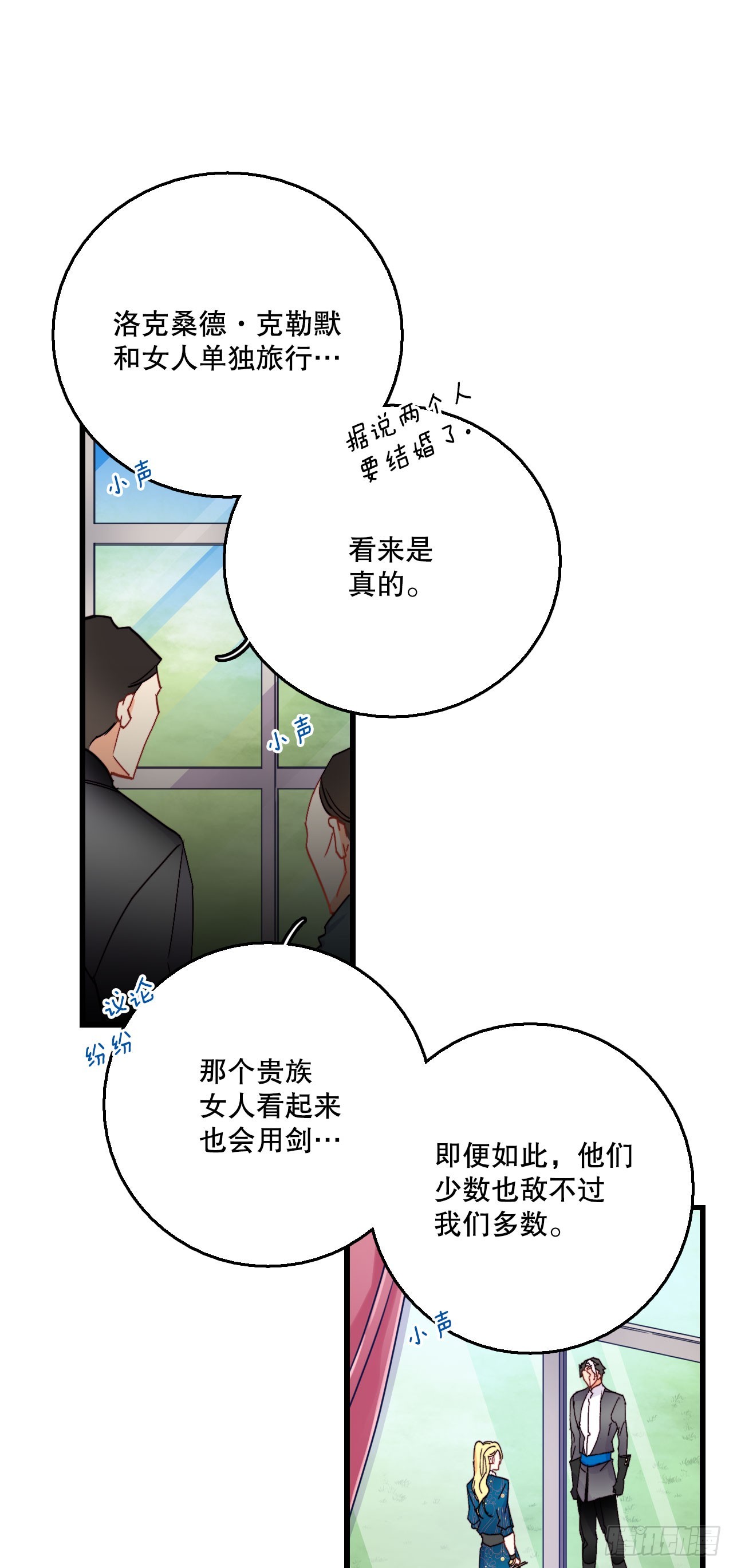 Bring the Love - 46.對練(1/2) - 2