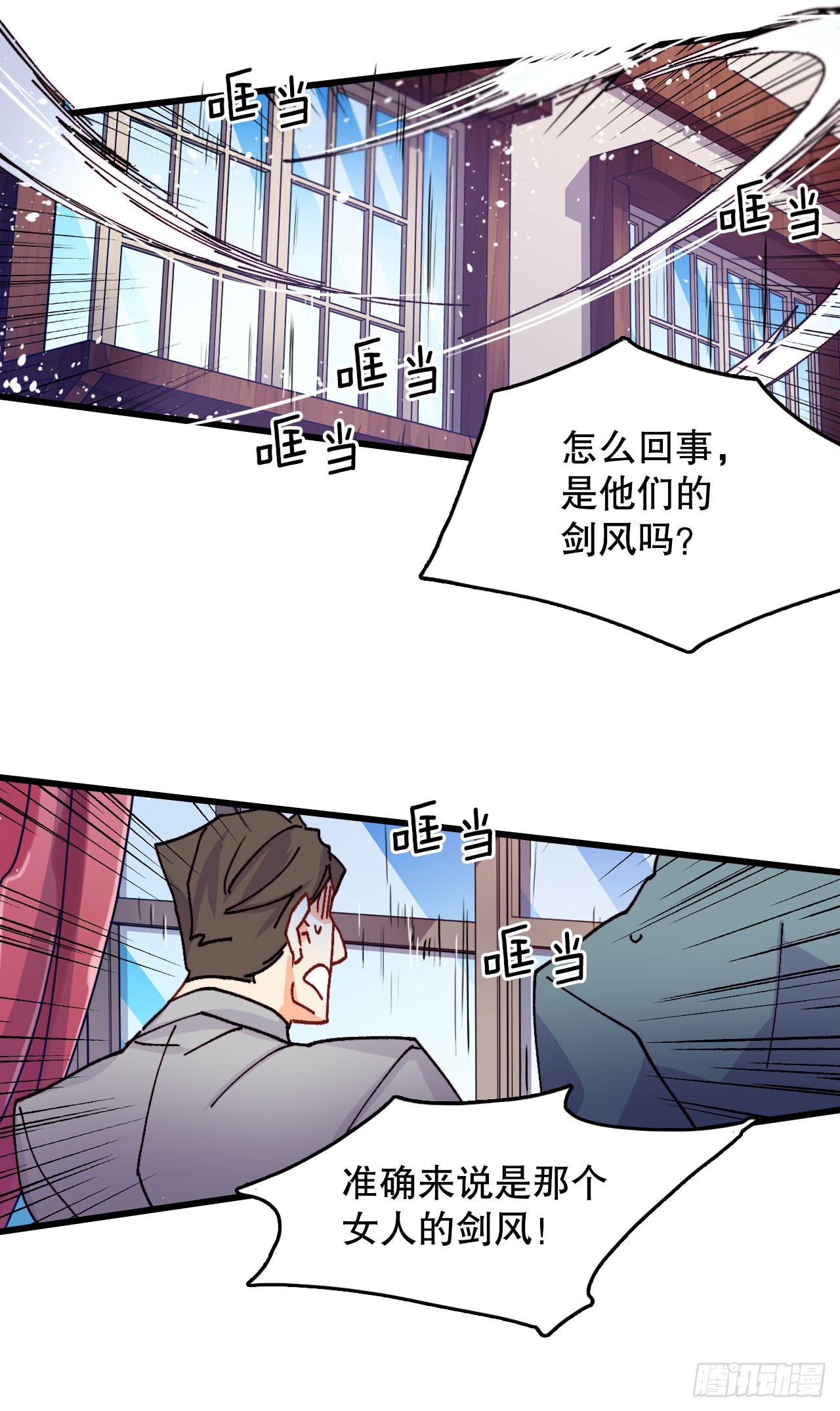 Bring the Love - 46.對練(1/2) - 2