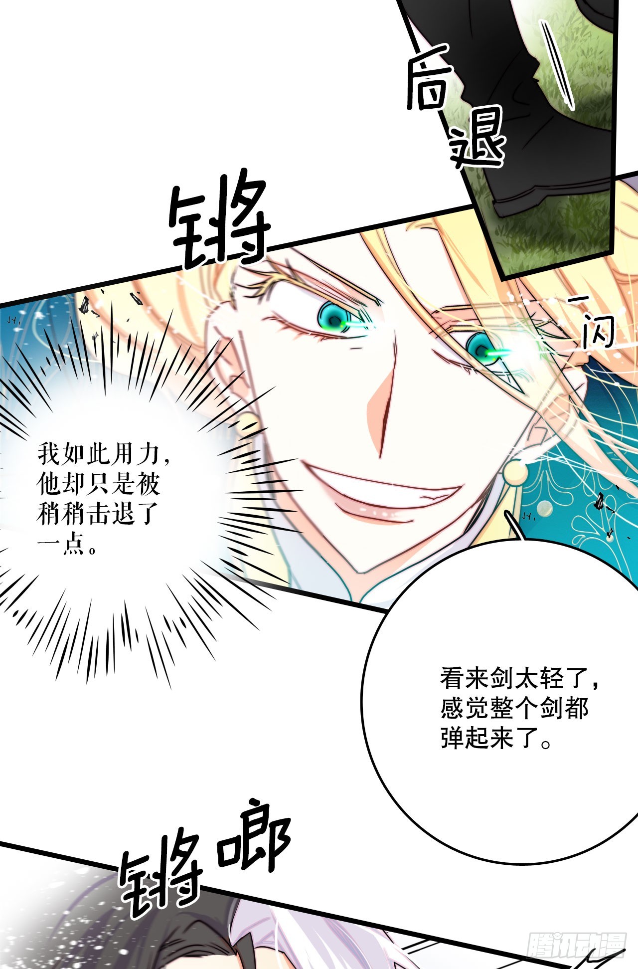 46.对练(1/2)-第47话