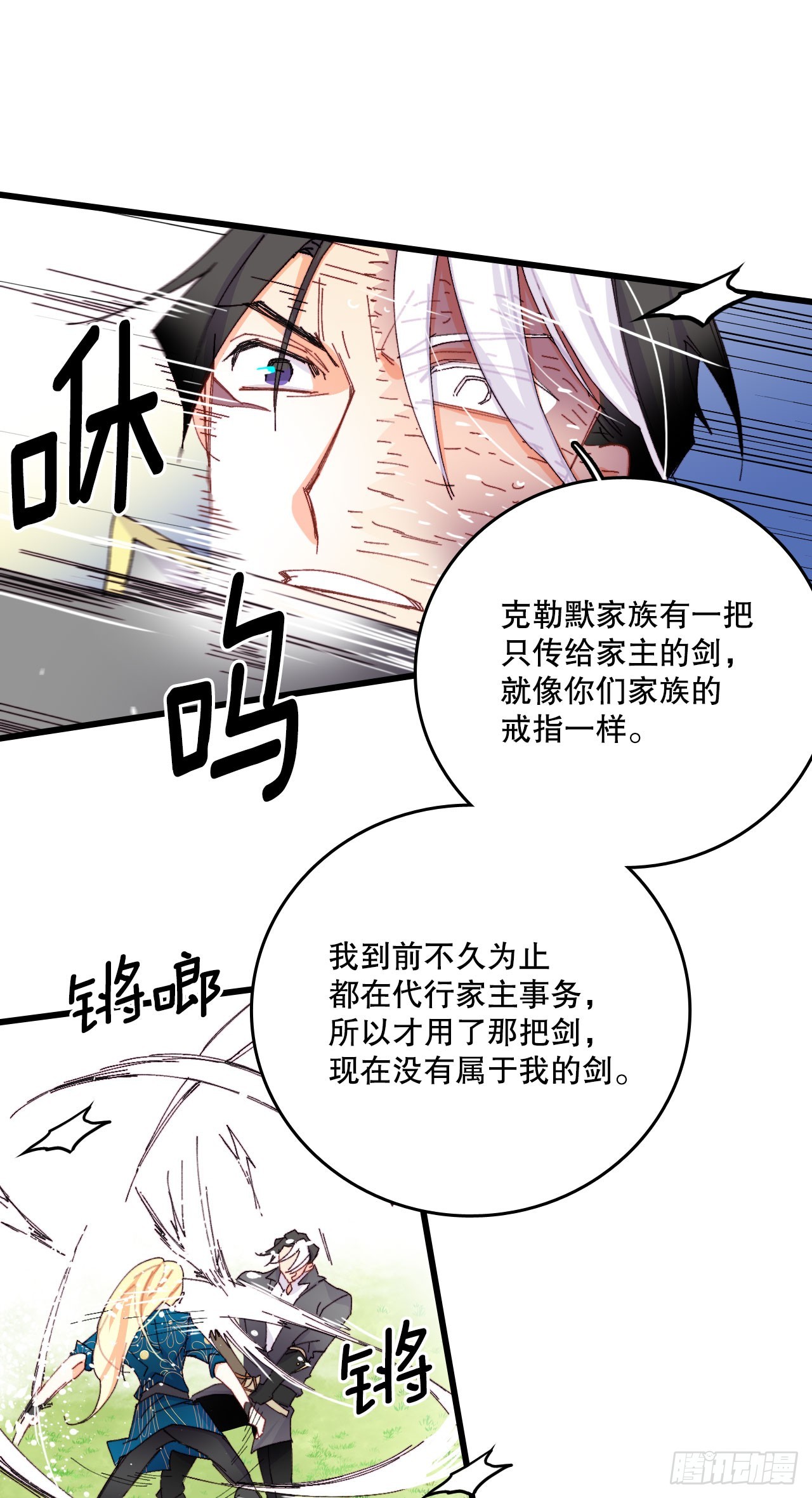 Bring the Love - 46.對練(1/2) - 7