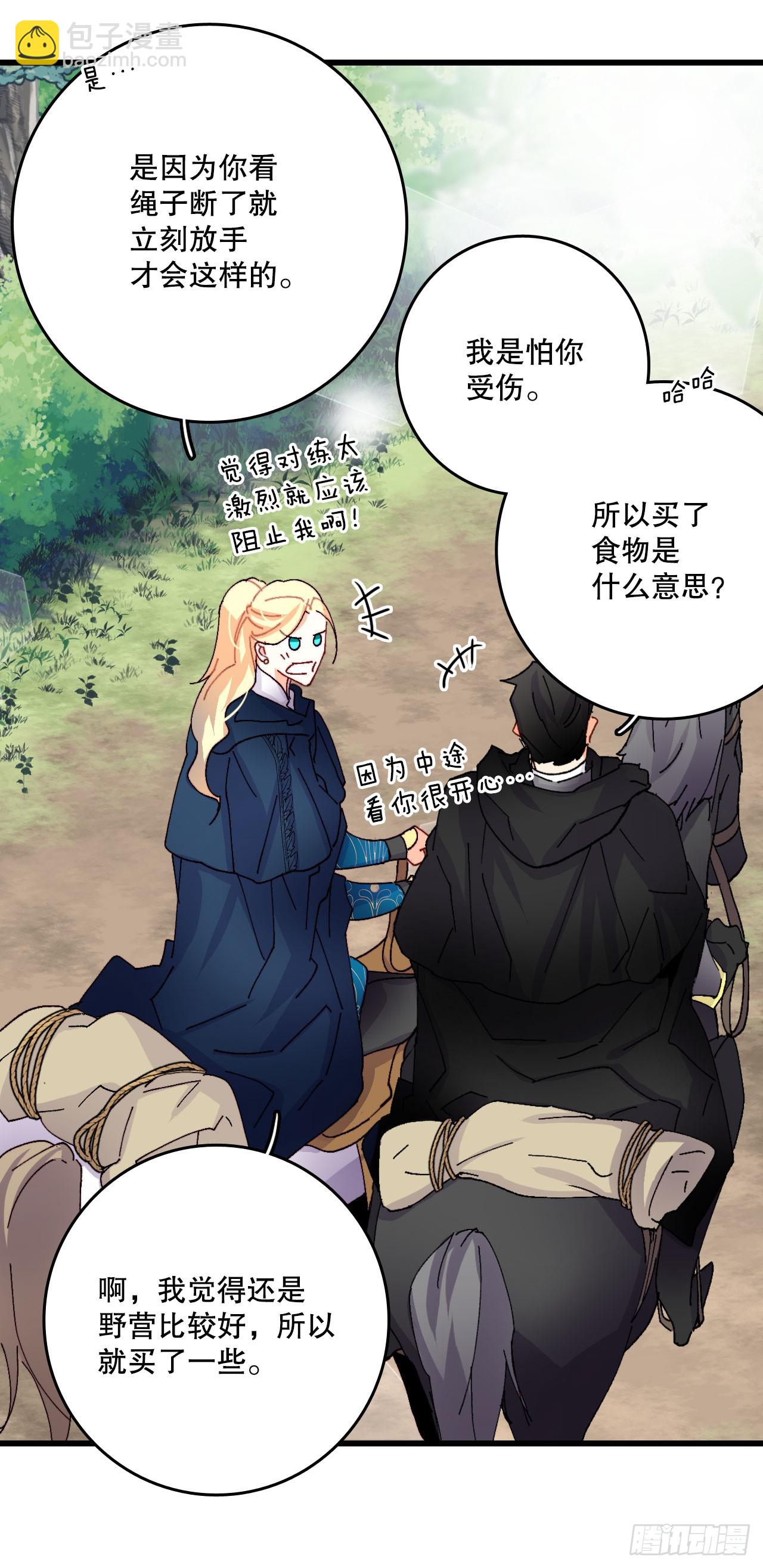 46.对练(1/2)-第47话