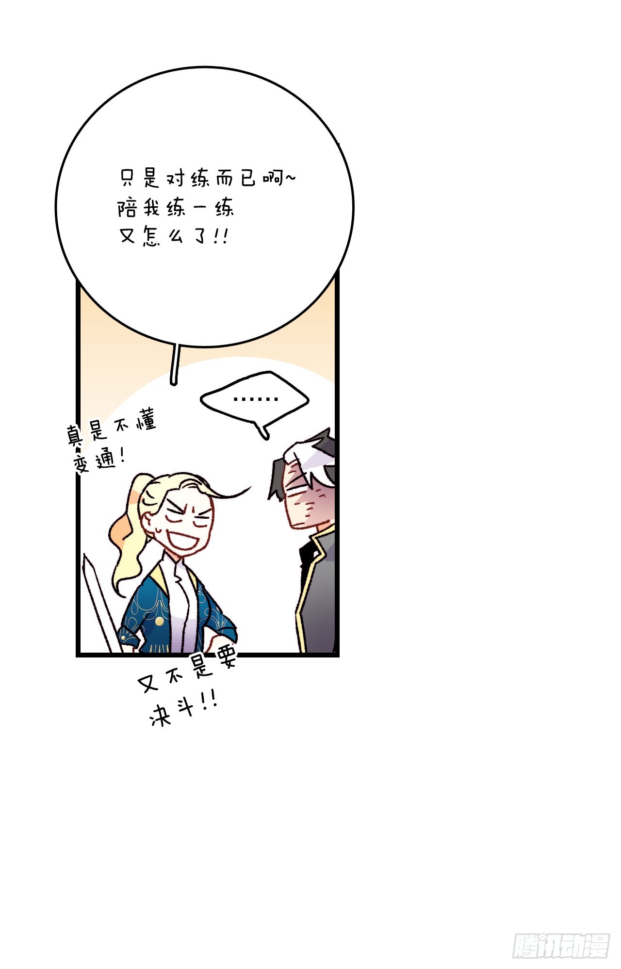 46.对练(1/2)-第47话