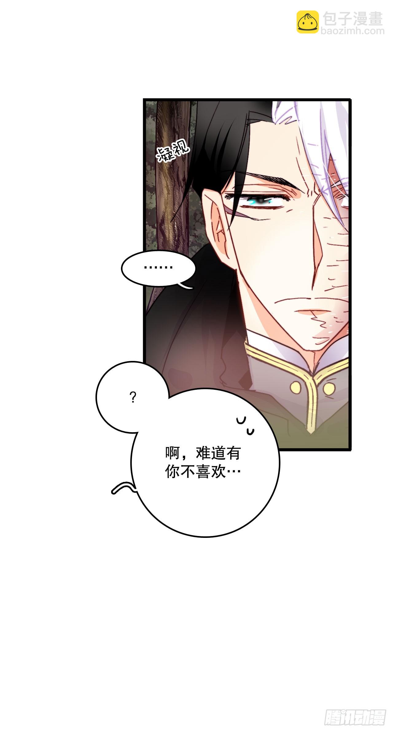 48.洛克桑德和莱娅谈心(1/2)-第49话