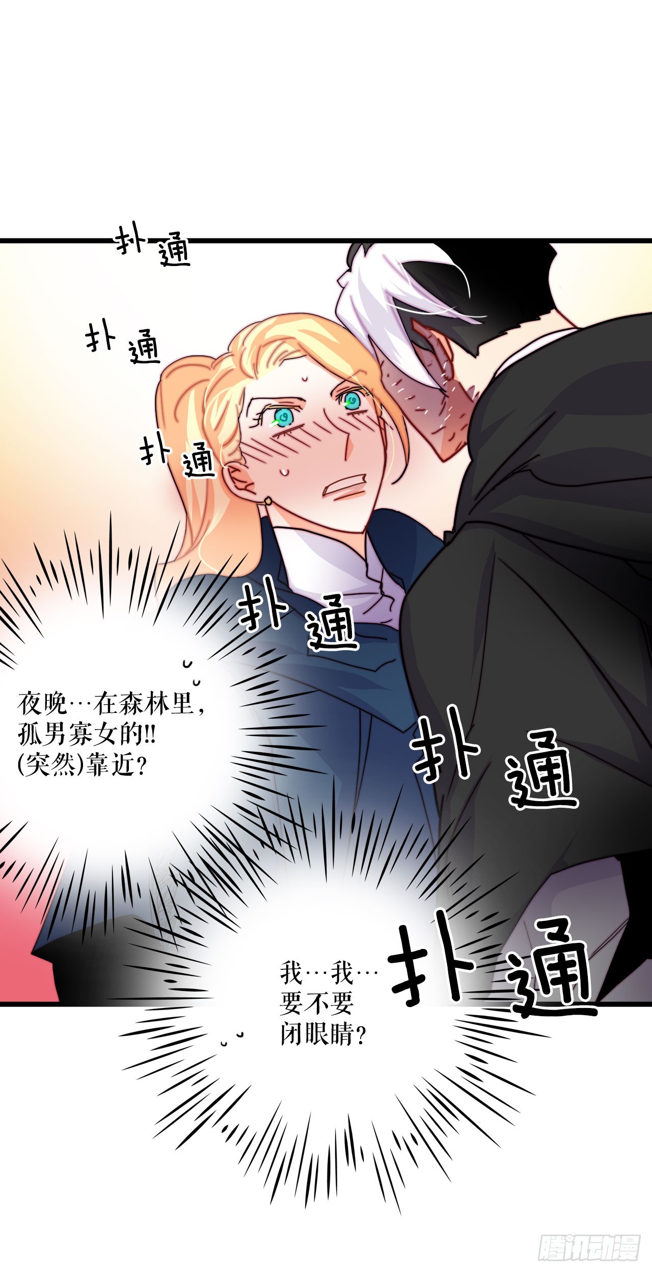 48.洛克桑德和莱娅谈心(1/2)-第49话