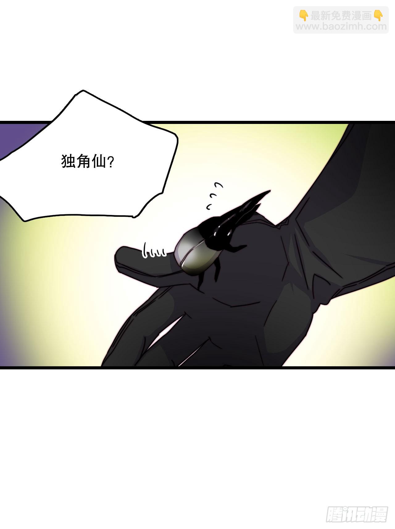 48.洛克桑德和莱娅谈心(1/2)-第49话