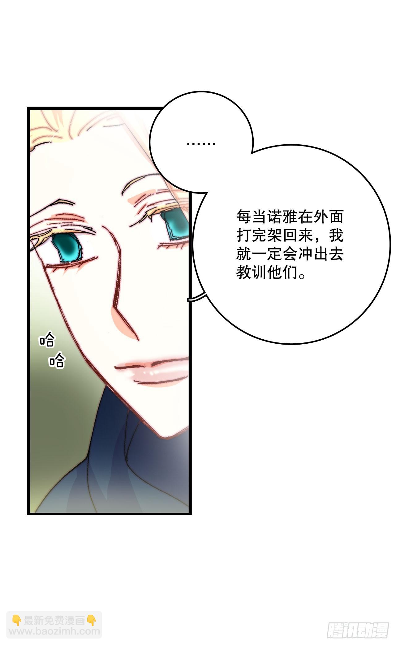 48.洛克桑德和莱娅谈心(1/2)-第49话