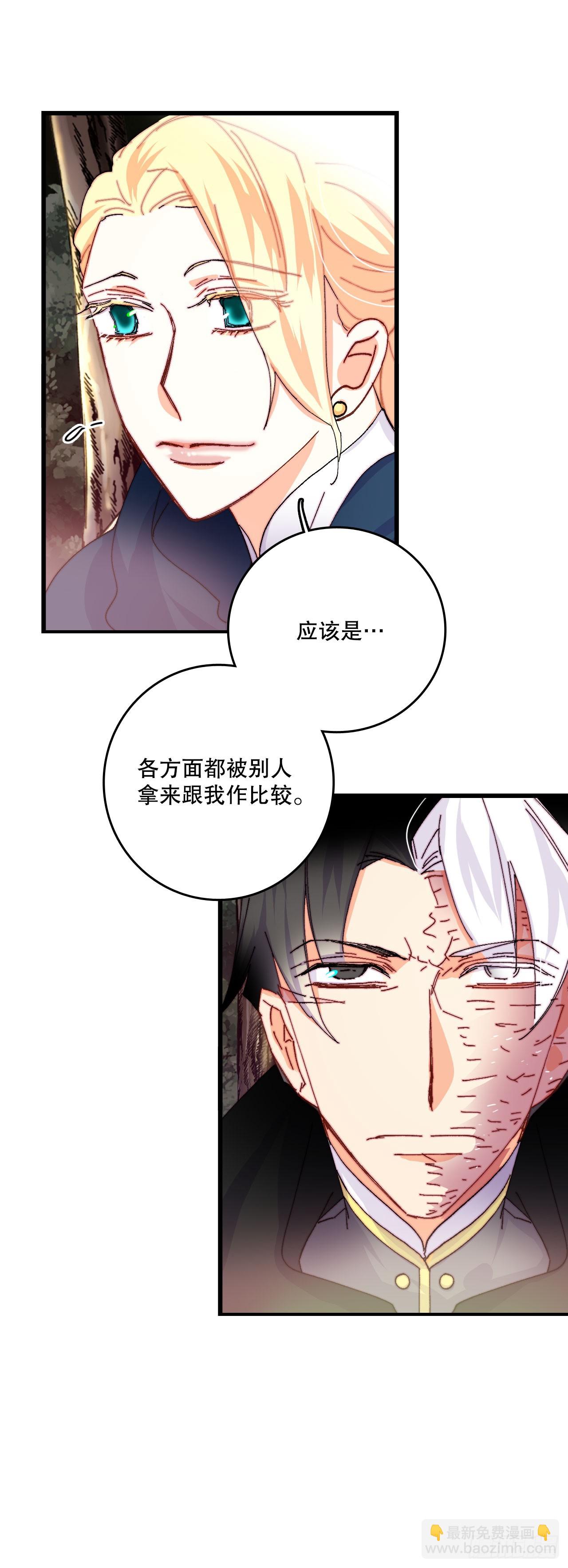 48.洛克桑德和莱娅谈心(1/2)-第49话