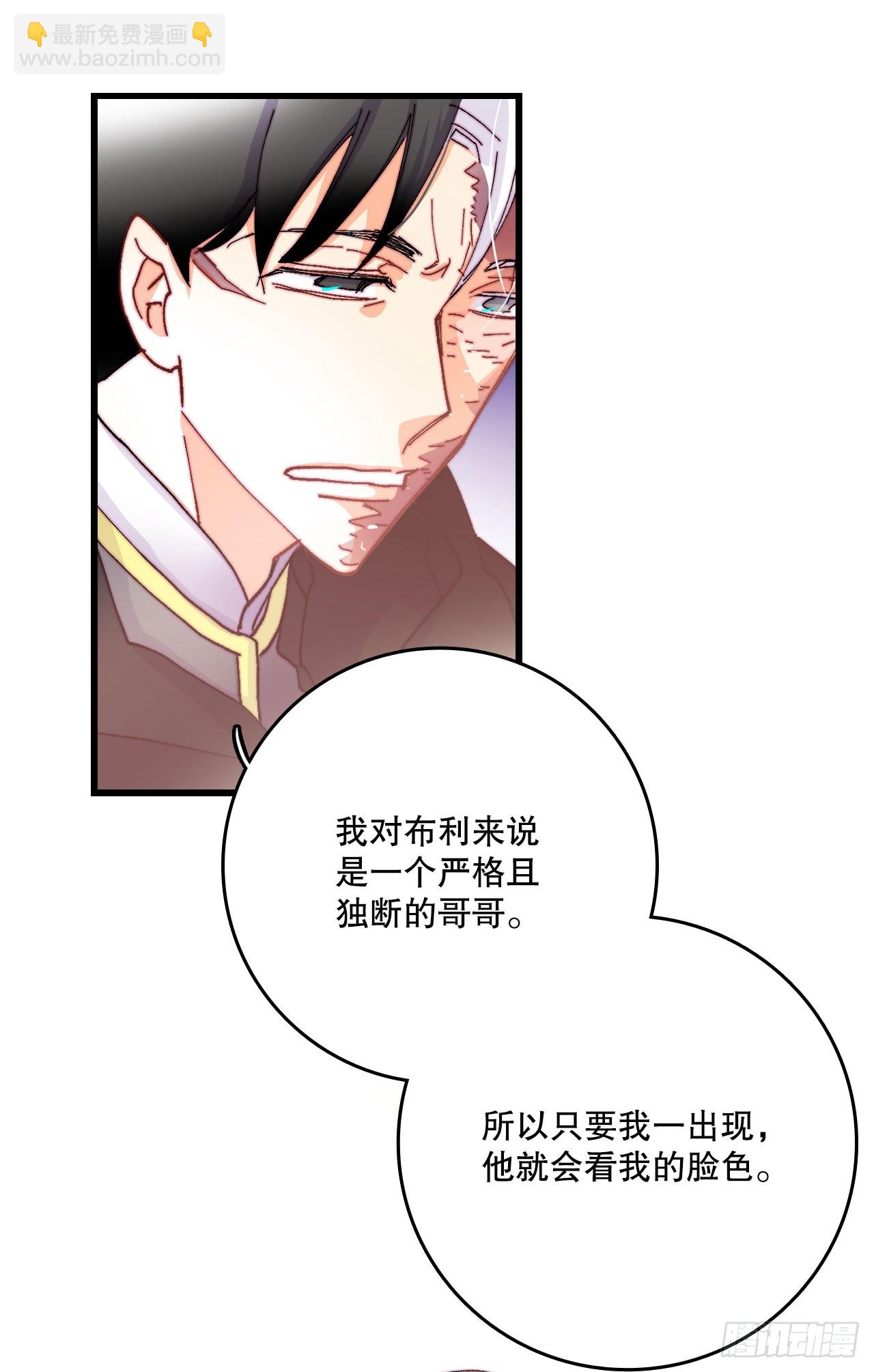 48.洛克桑德和莱娅谈心(1/2)-第49话