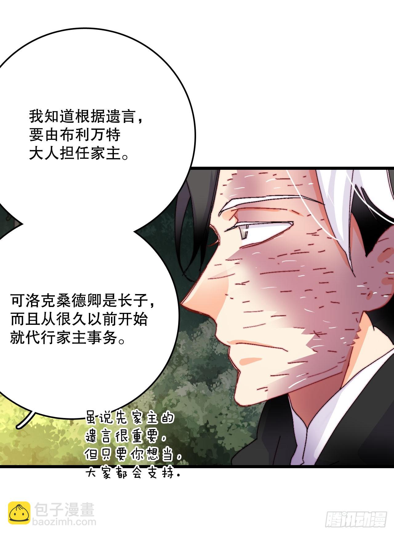 48.洛克桑德和莱娅谈心(1/2)-第49话