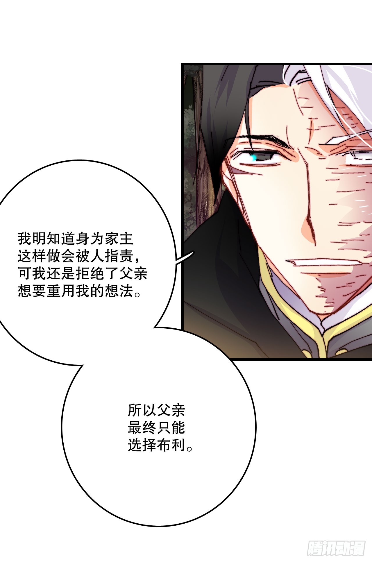 48.洛克桑德和莱娅谈心(1/2)-第49话