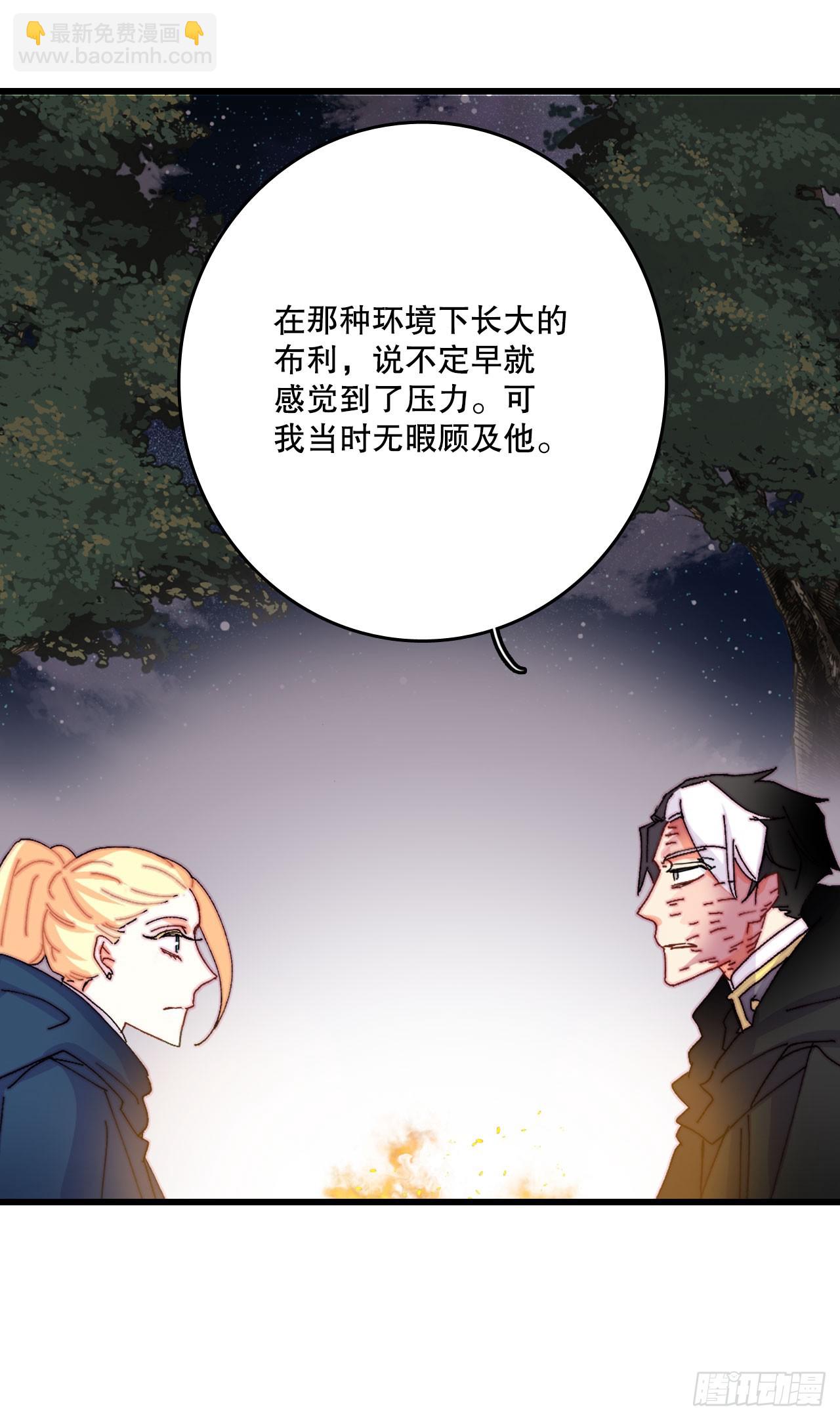 48.洛克桑德和莱娅谈心(1/2)-第49话