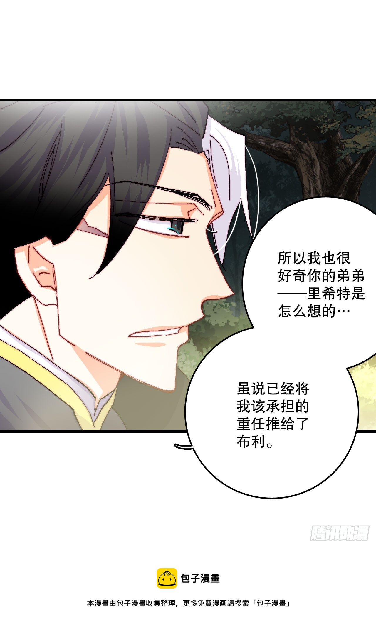 48.洛克桑德和莱娅谈心(1/2)-第49话