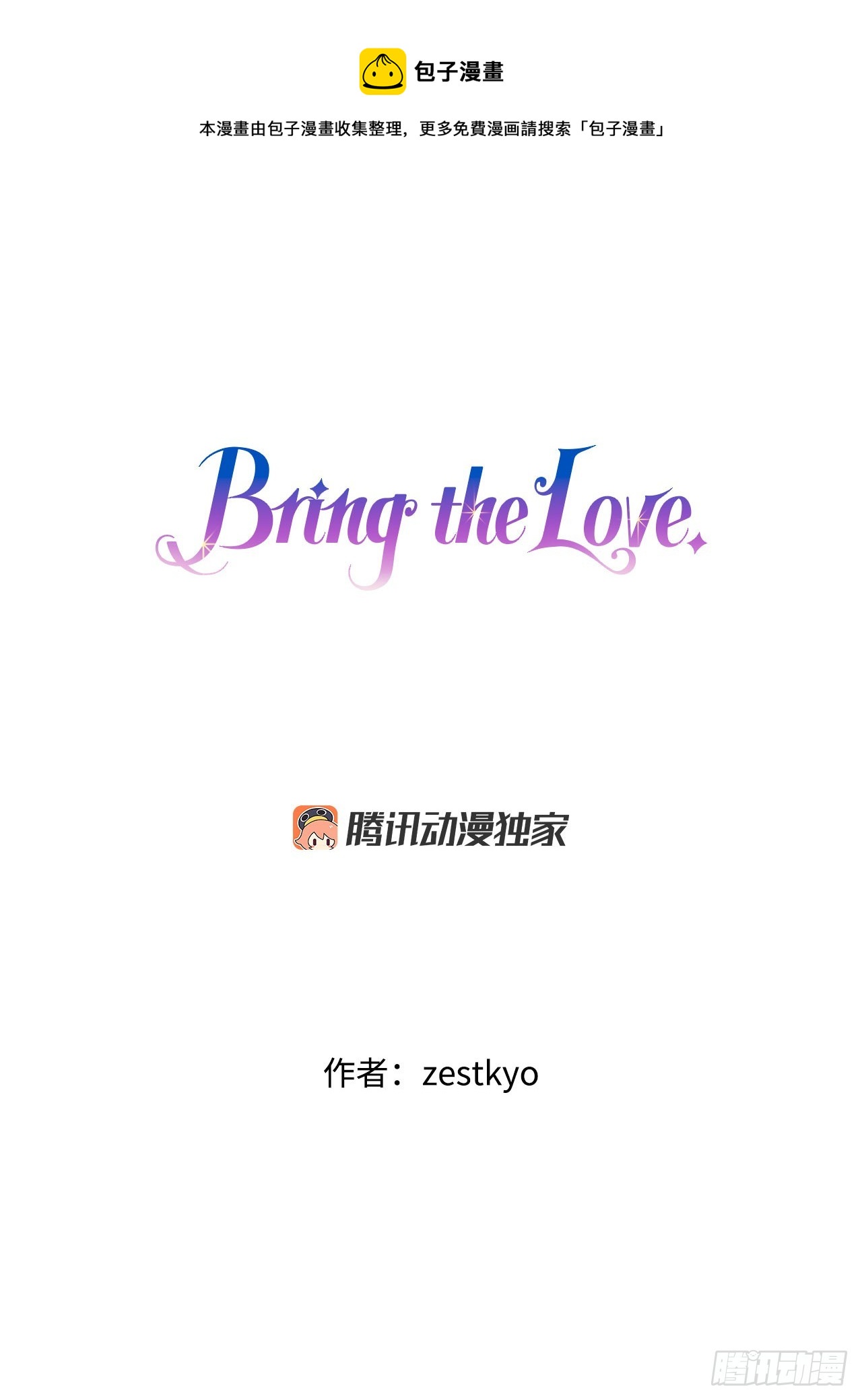 Bring the Love - 50.繼續上路(1/2) - 1