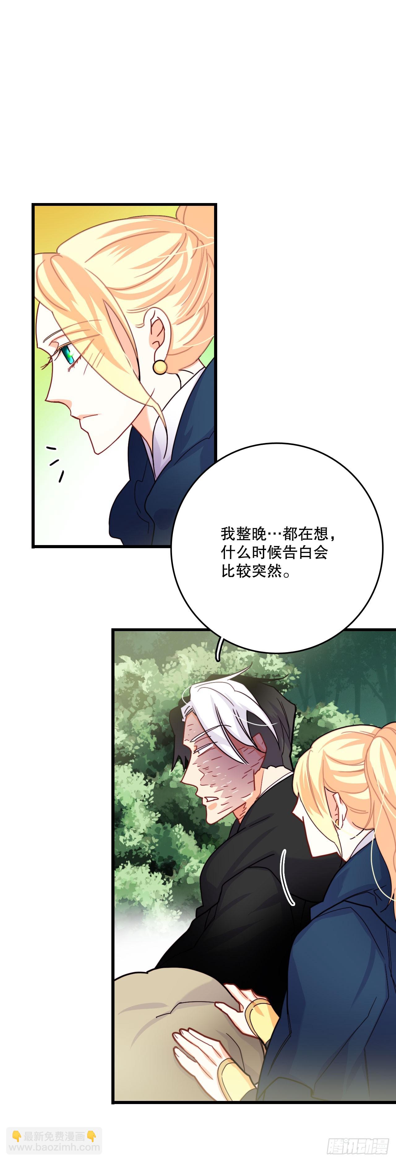 50.继续上路(1/2)-第51话