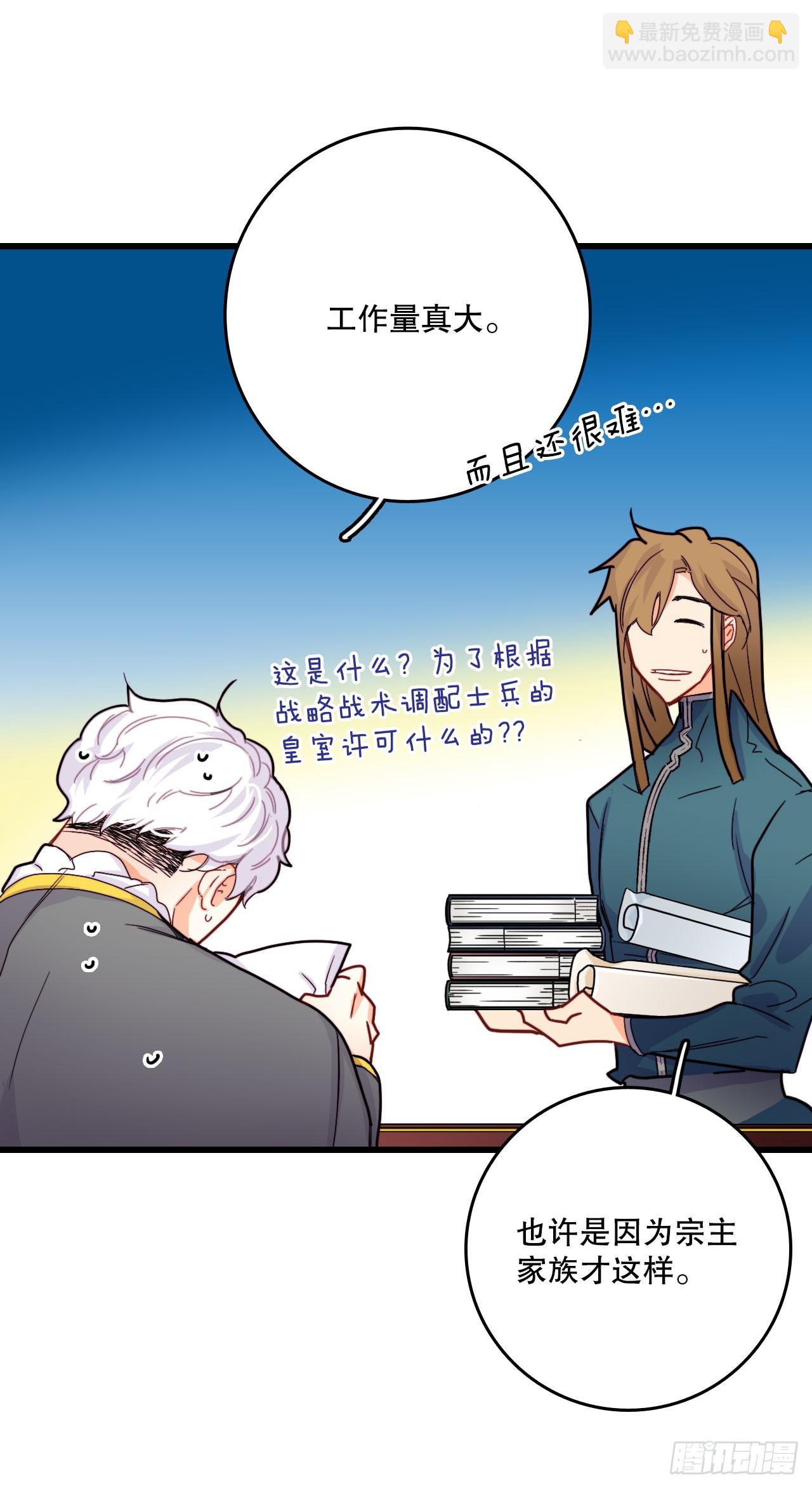 50.继续上路(1/2)-第51话