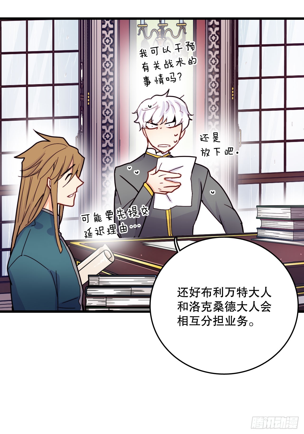 50.继续上路(1/2)-第51话