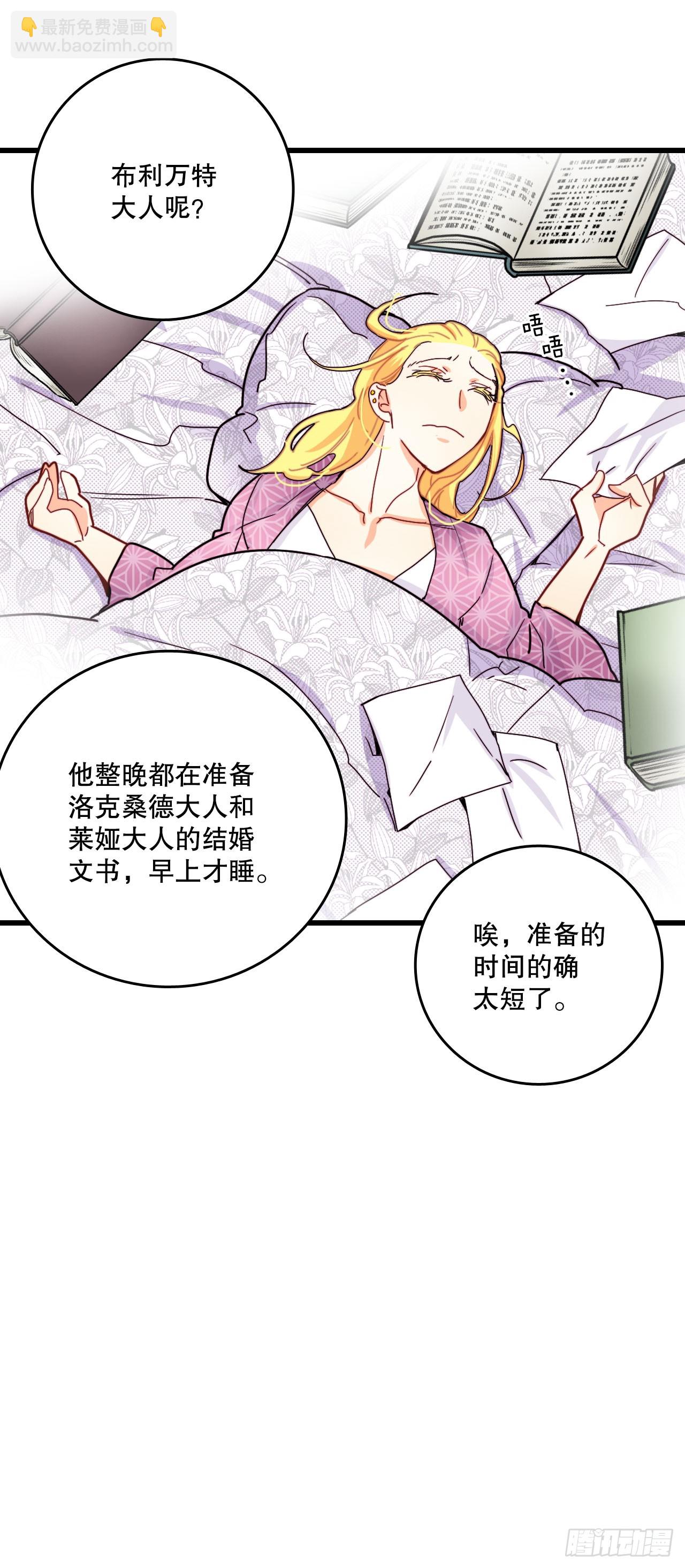 50.继续上路(1/2)-第51话