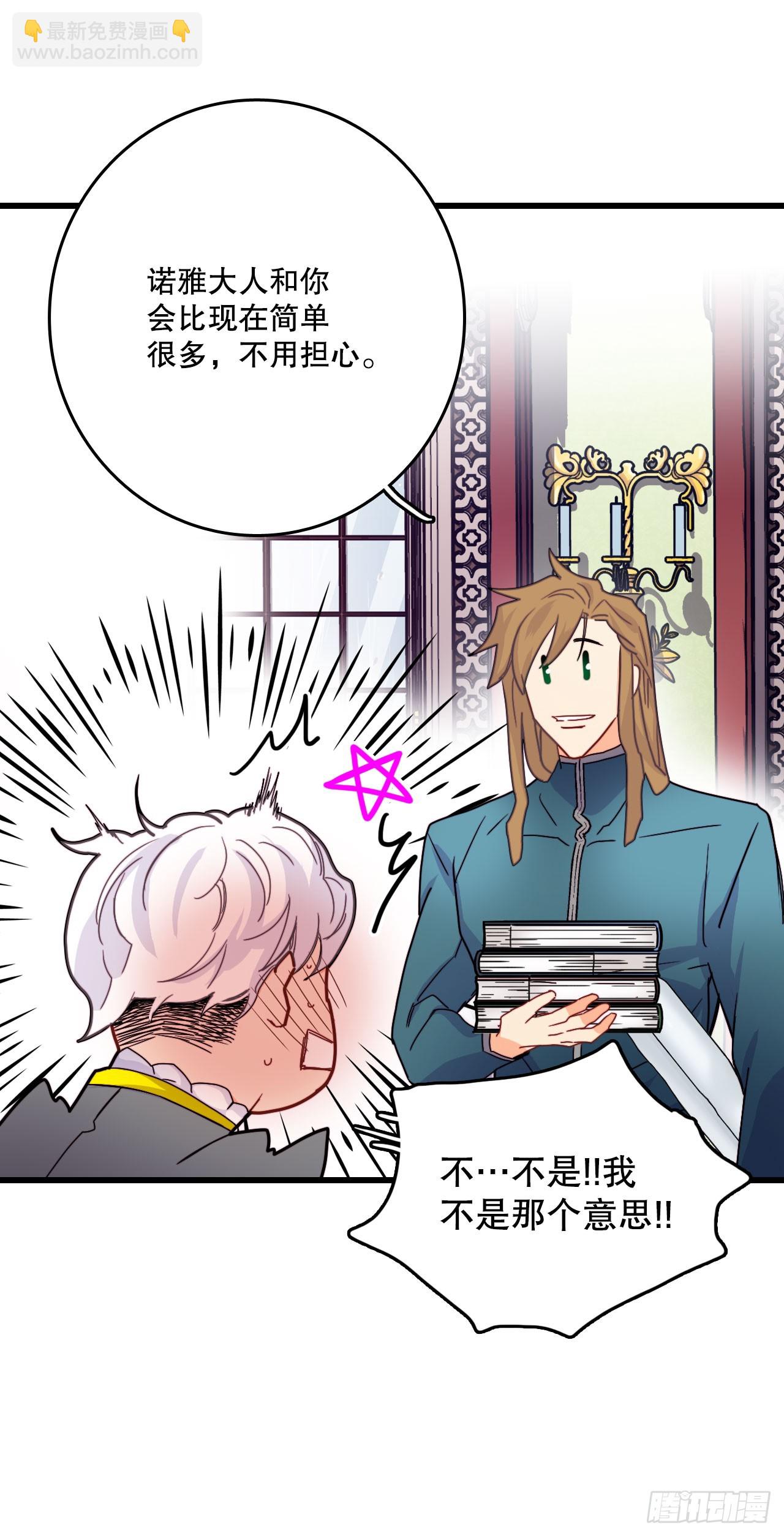 50.继续上路(1/2)-第51话