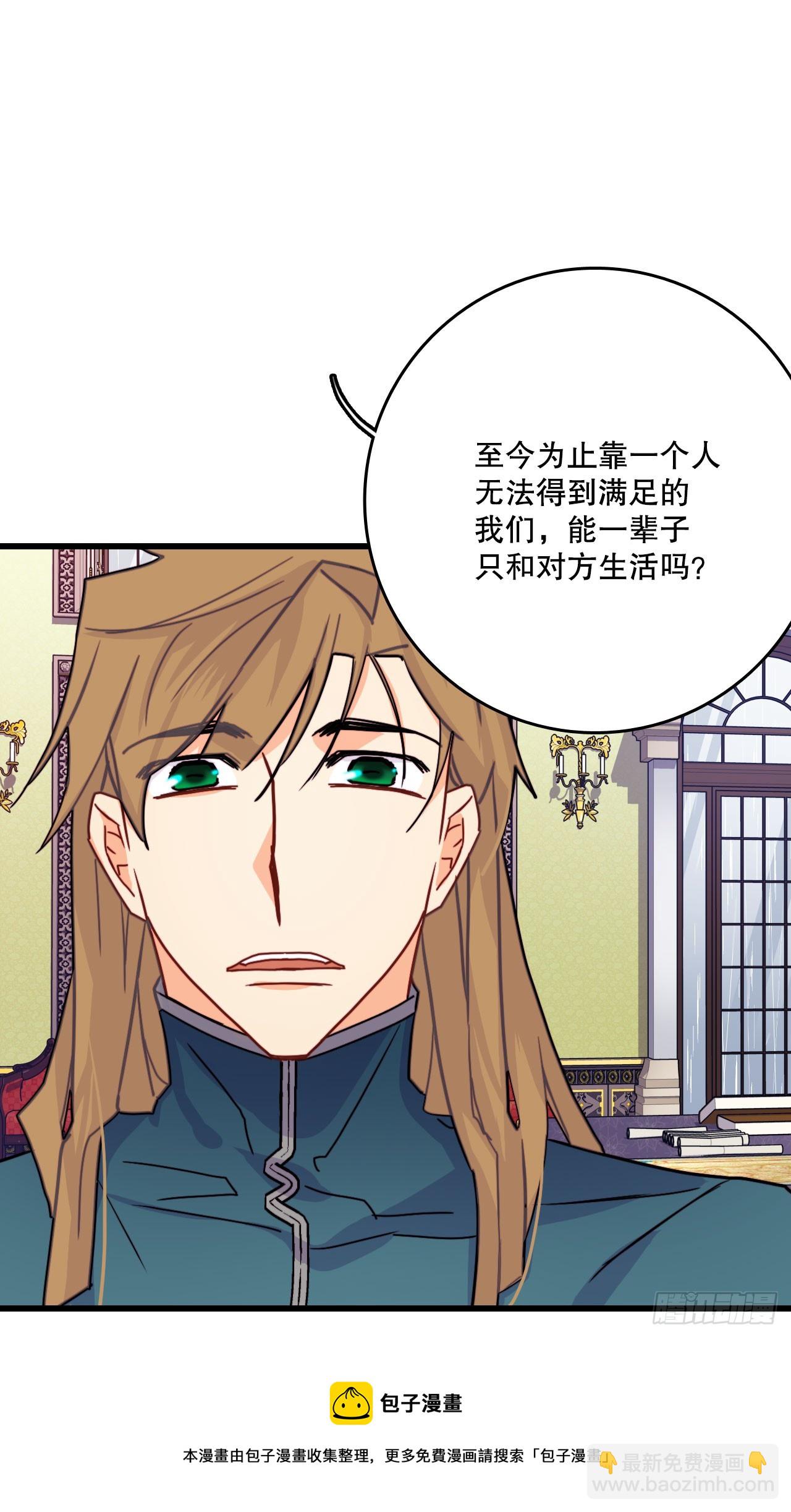 50.继续上路(1/2)-第51话