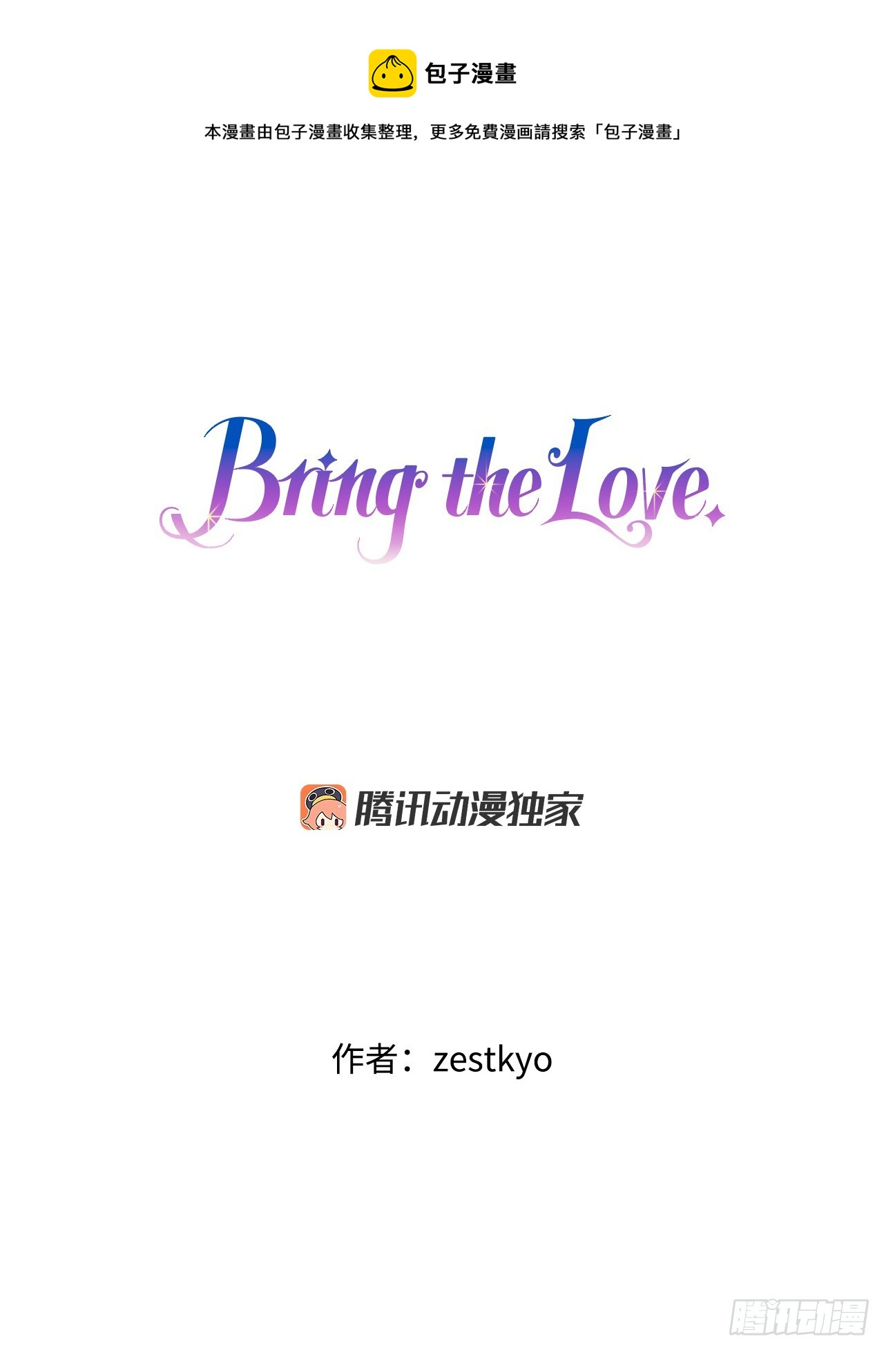 Bring the Love - 52.關於幽靈(1/2) - 1