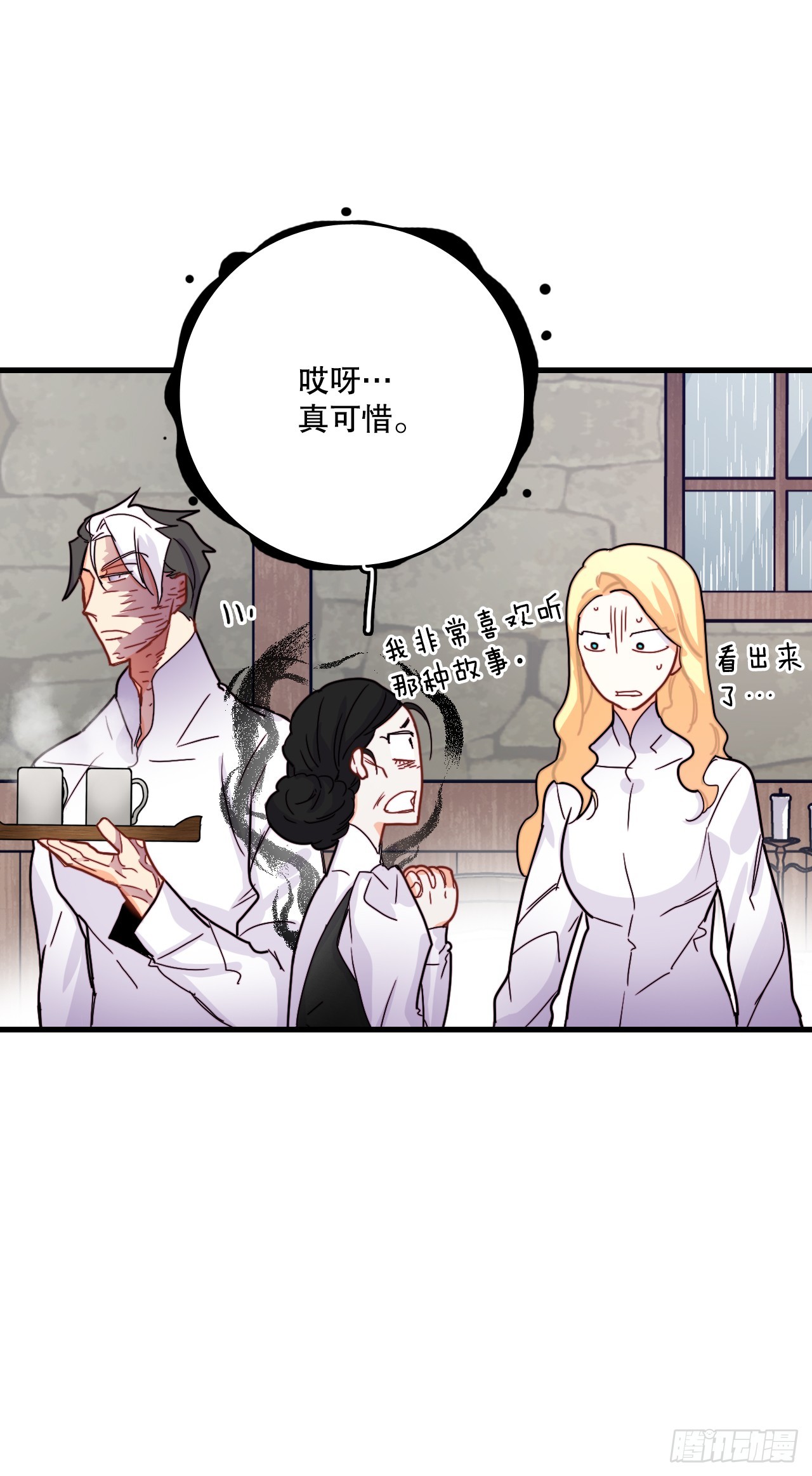 52.关于幽灵(1/2)-第53话