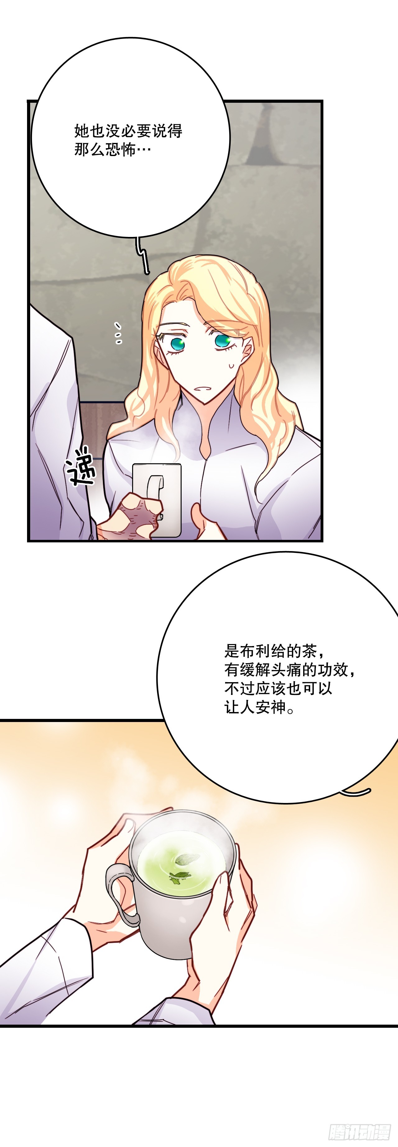 52.关于幽灵(1/2)-第53话