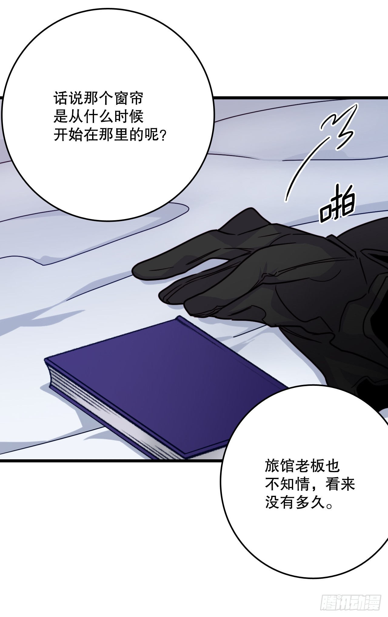 52.关于幽灵(1/2)-第53话