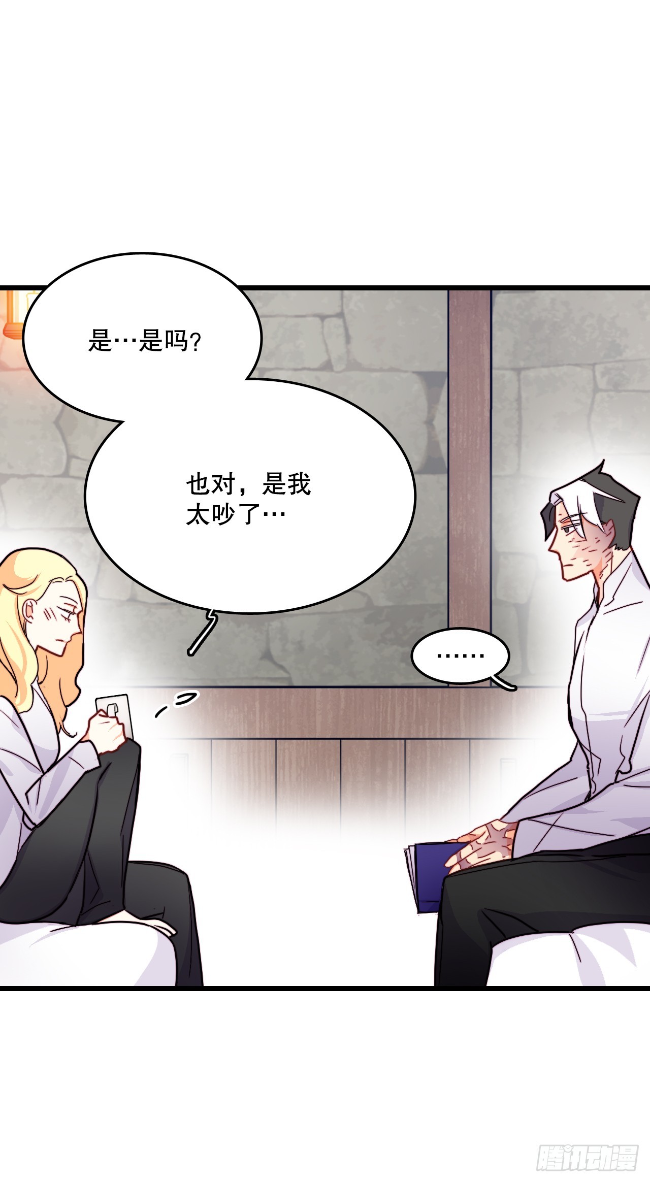 52.关于幽灵(1/2)-第53话