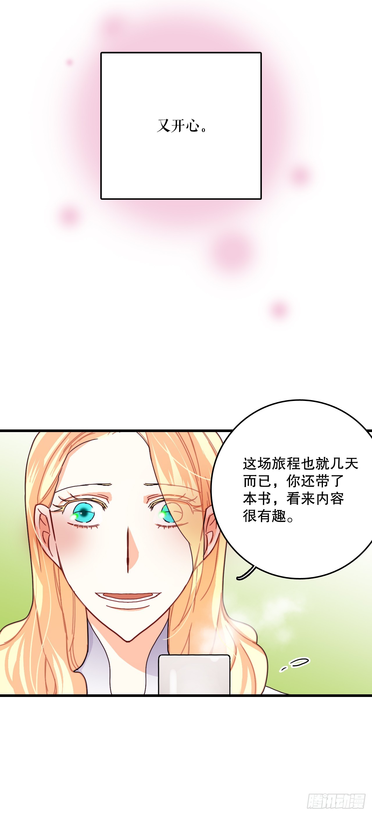 52.关于幽灵(1/2)-第53话