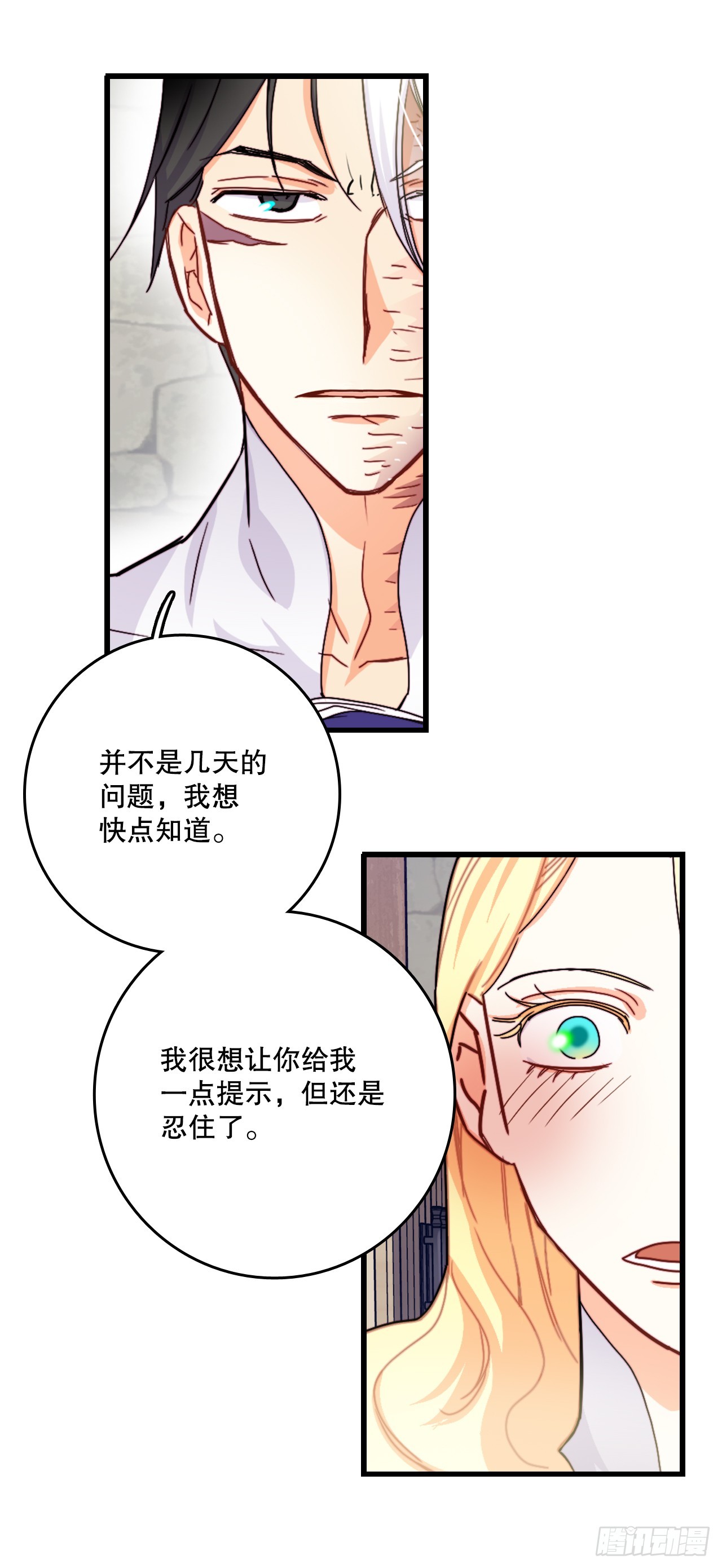 52.关于幽灵(1/2)-第53话