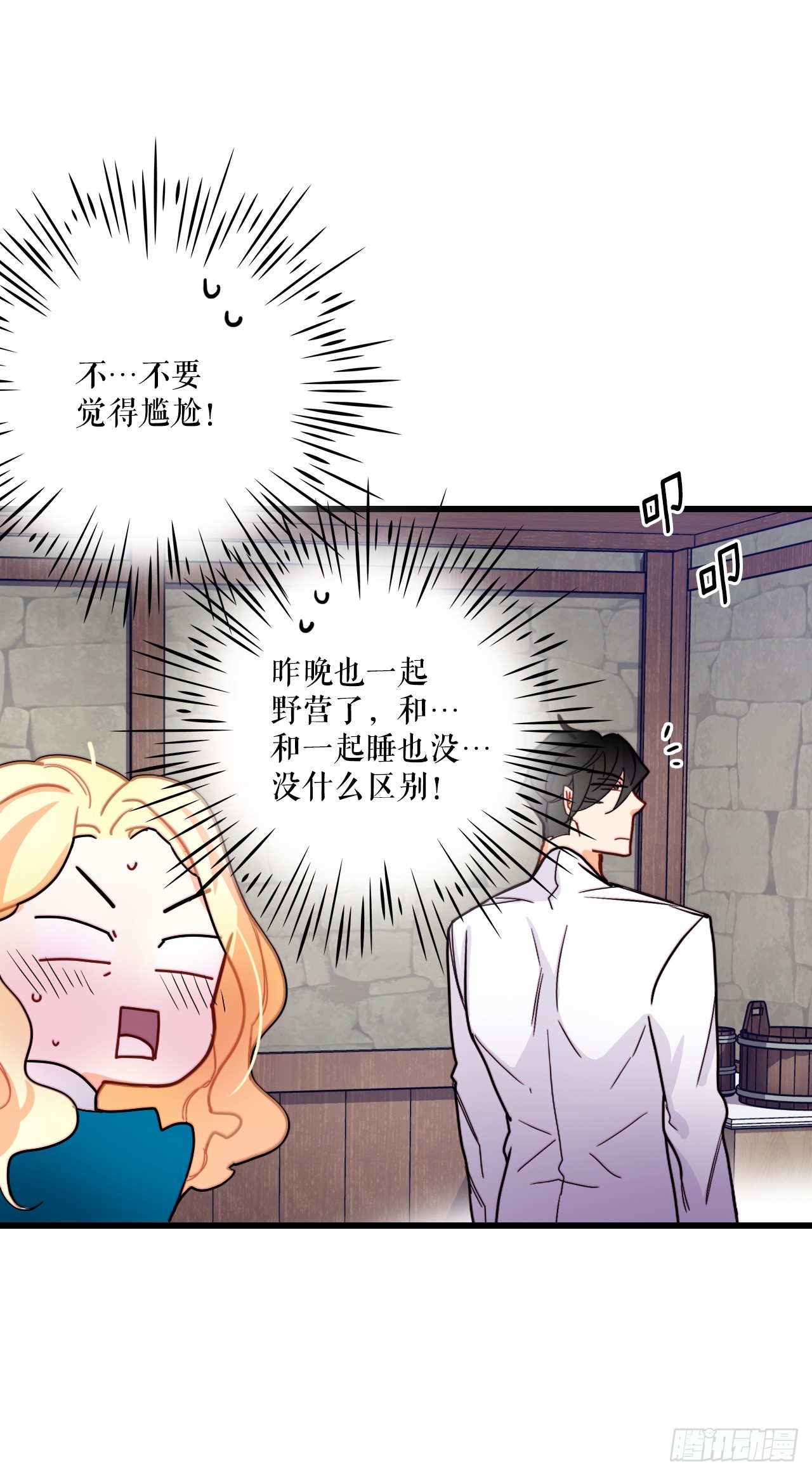 52.关于幽灵(1/2)-第53话