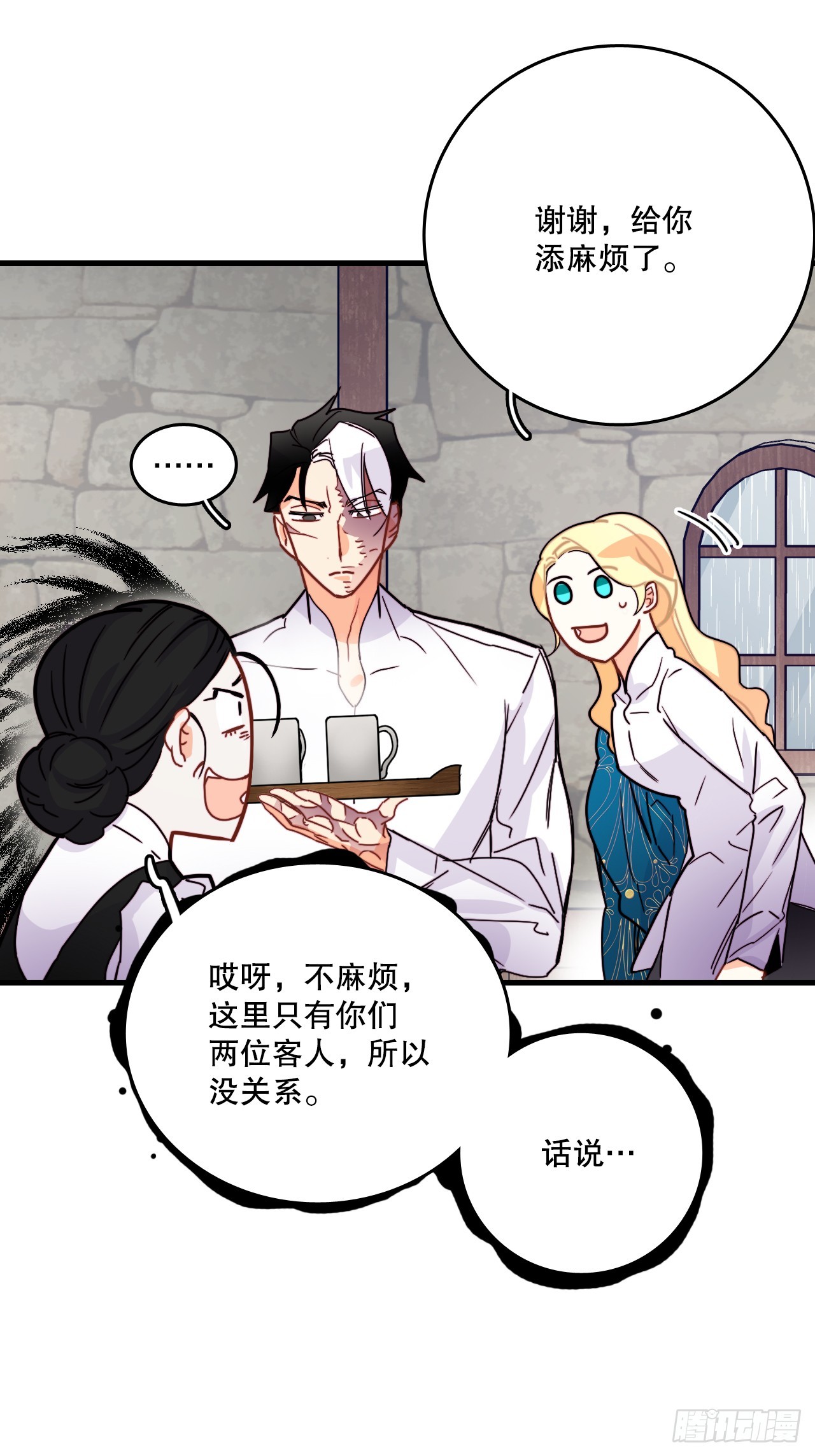 52.关于幽灵(1/2)-第53话