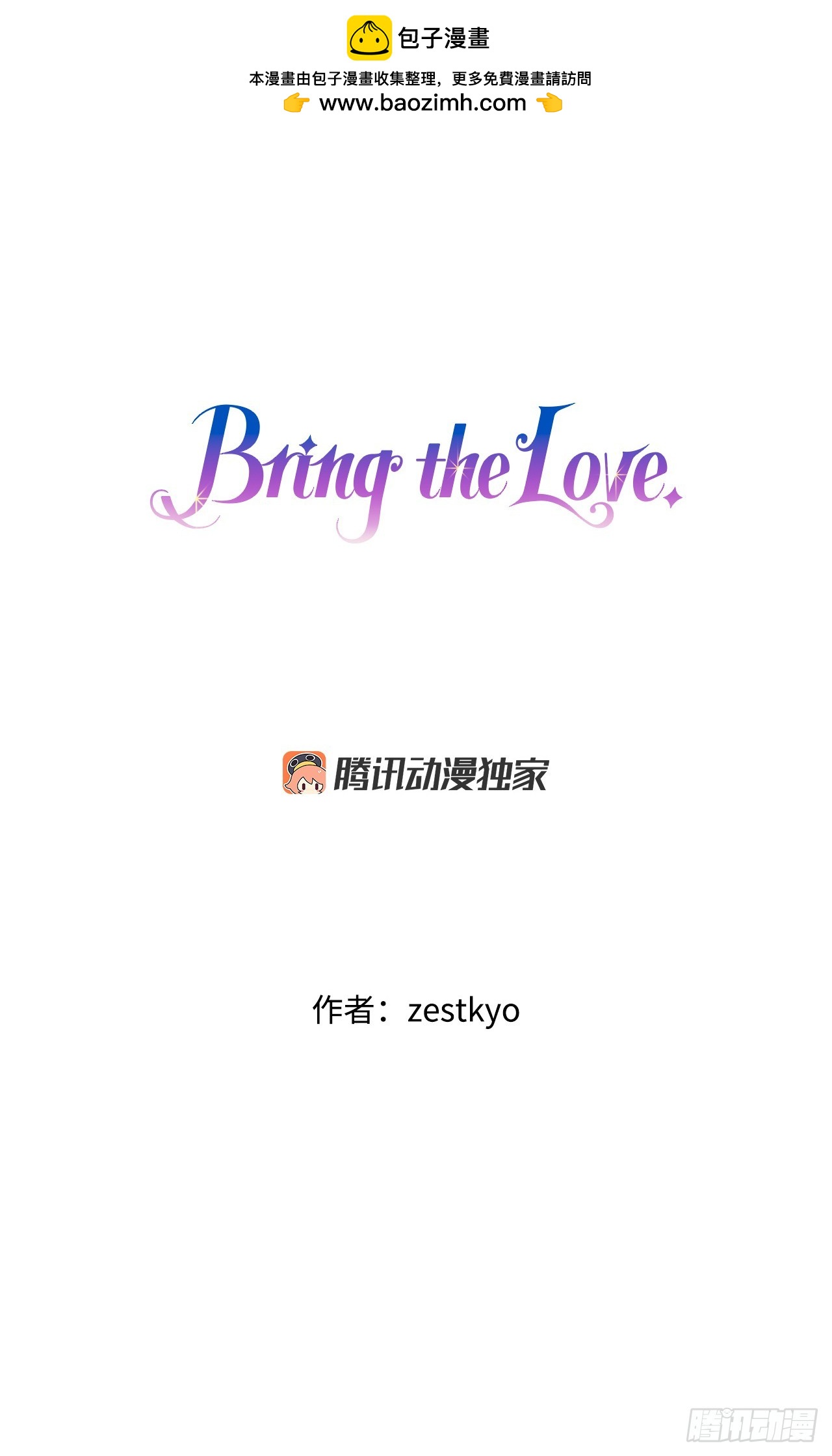 Bring the Love - 54.遇見迪特(1/2) - 1