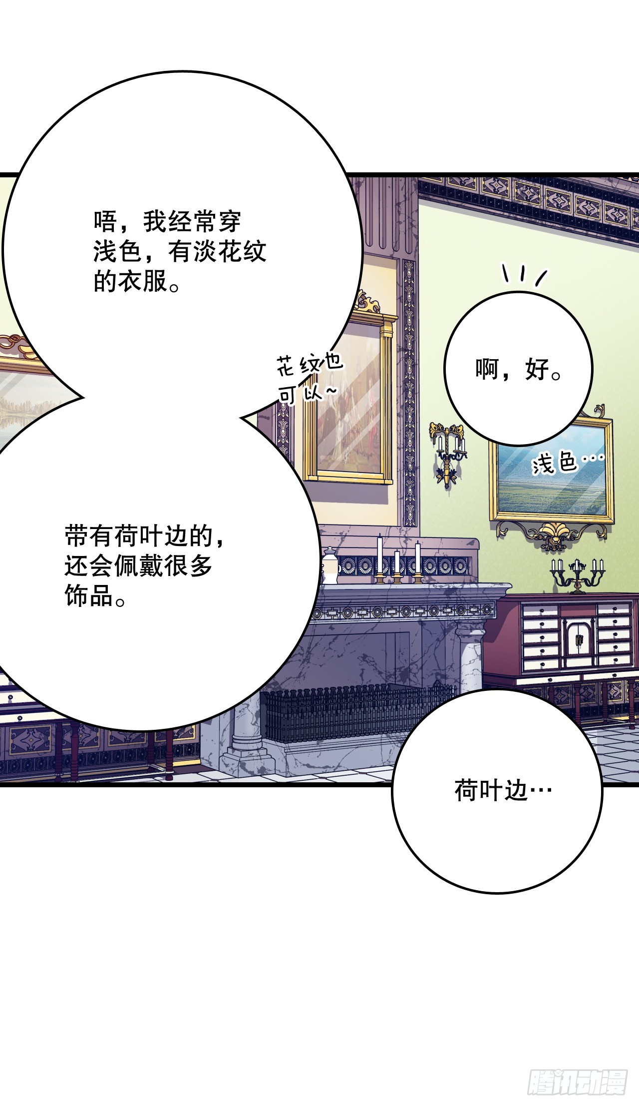 54.遇见迪特(1/2)-第55话