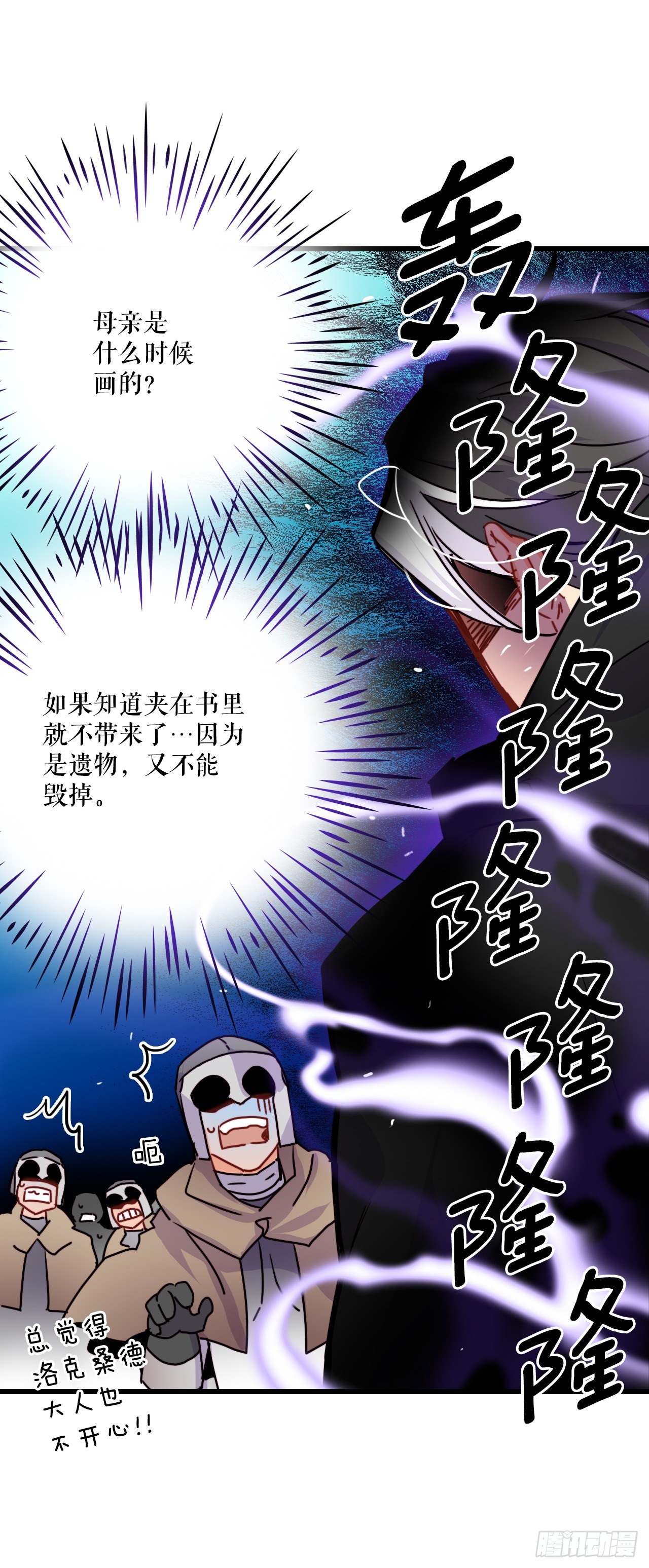 54.遇见迪特(1/2)-第55话