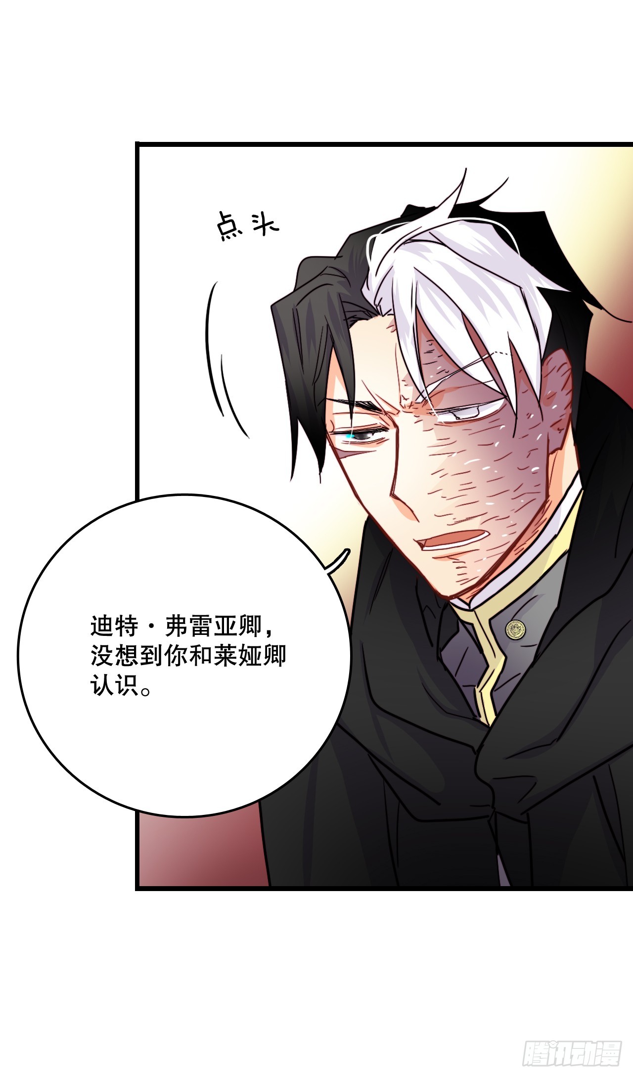 54.遇见迪特(1/2)-第55话